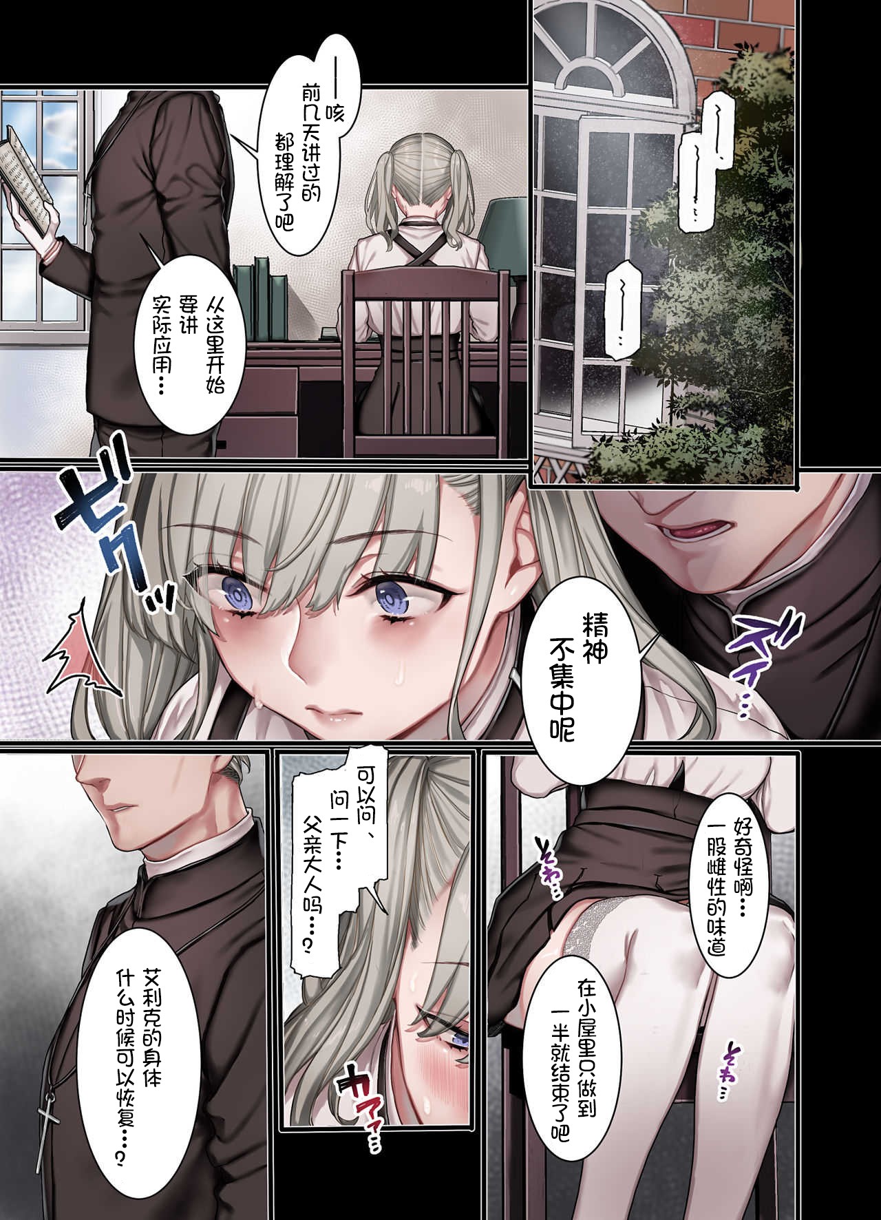 L Kyoukai to Itansha Ikka + page 15