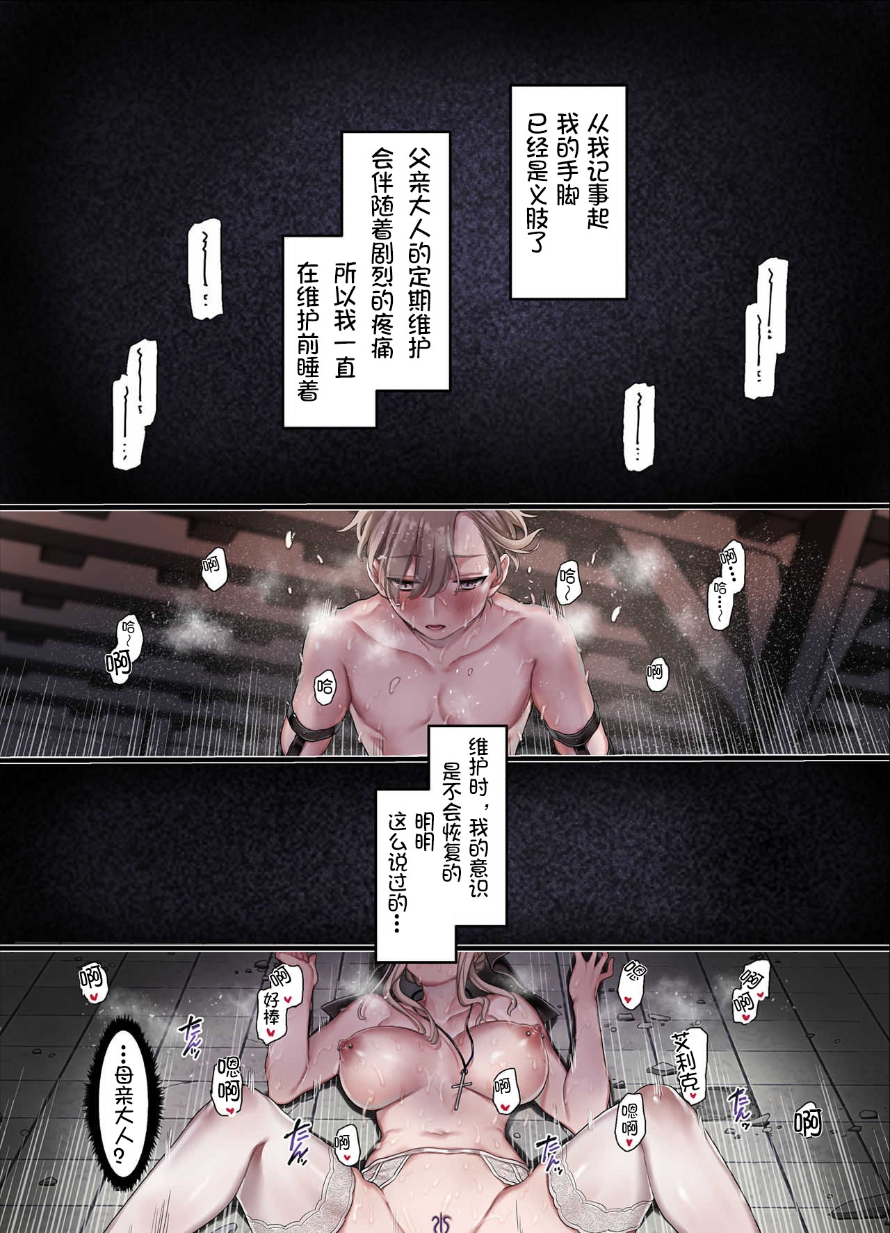 L Kyoukai to Itansha Ikka + page 45