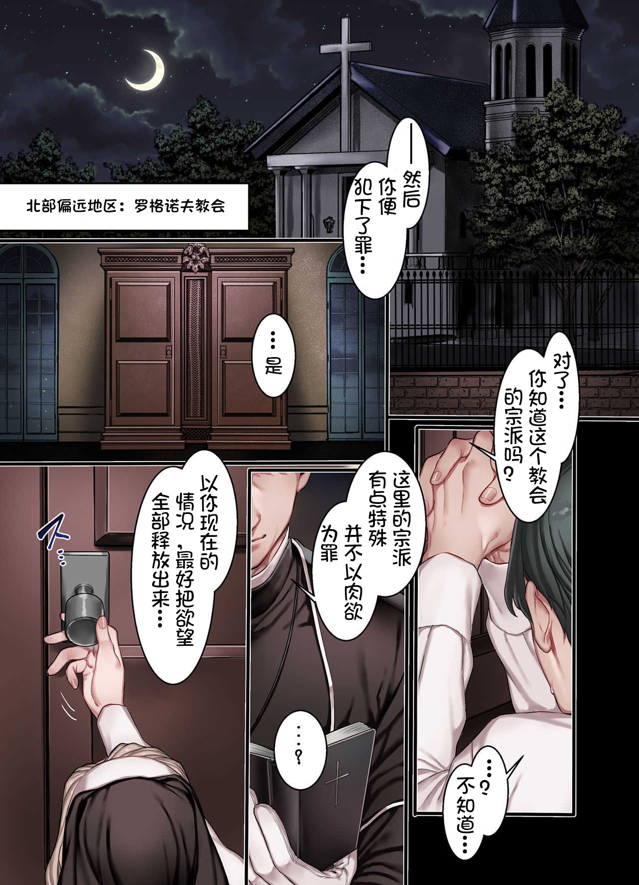 L Kyoukai to Itansha Ikka + page 5