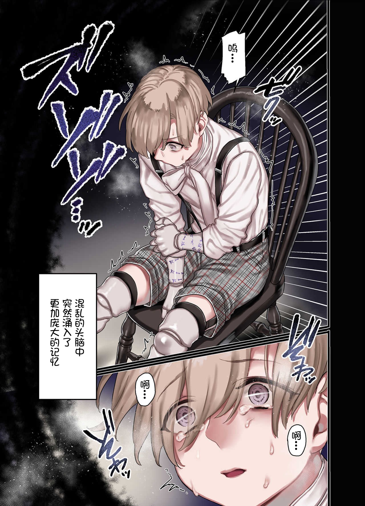L Kyoukai to Itansha Ikka + page 55