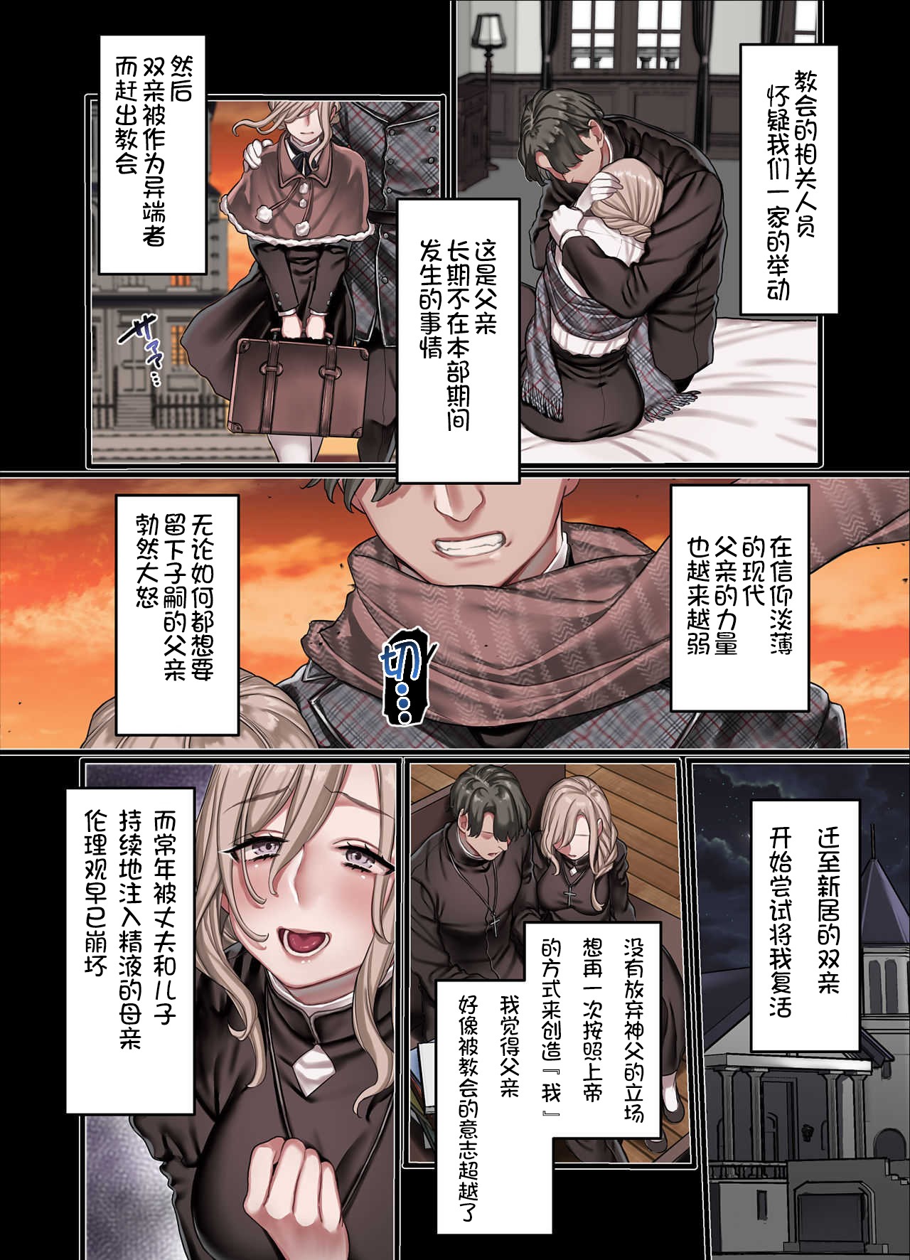 L Kyoukai to Itansha Ikka + page 58
