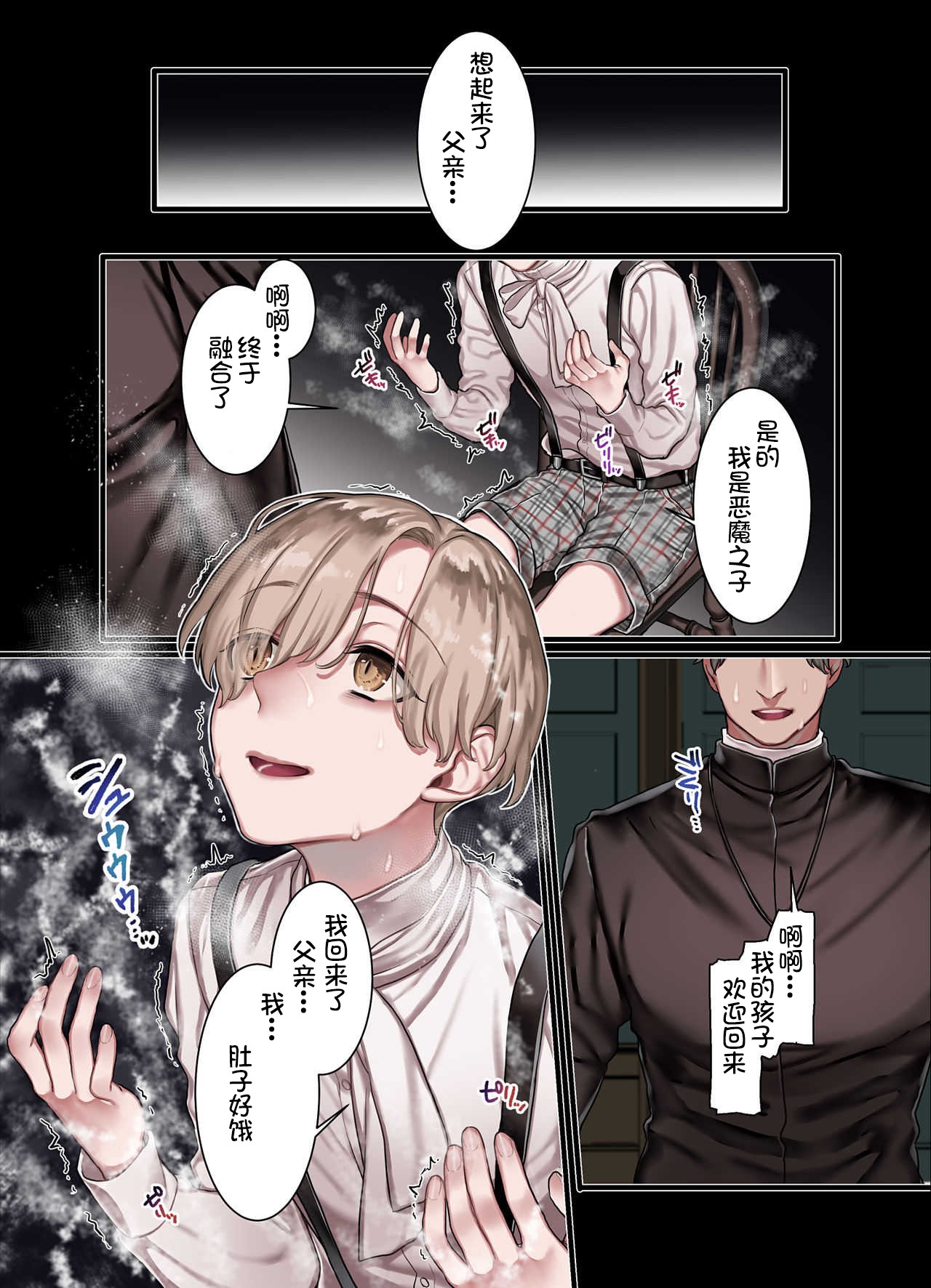 L Kyoukai to Itansha Ikka + page 62