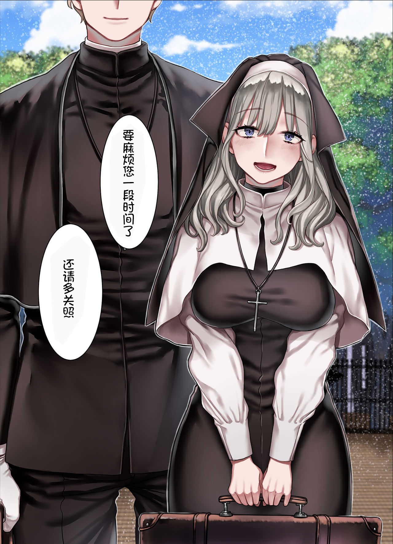 L Kyoukai to Itansha Ikka + page 84