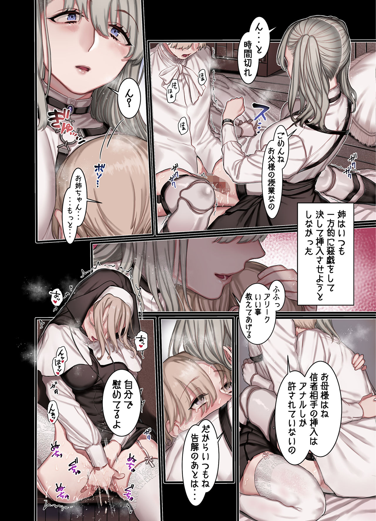 L Kyoukai to Itansha Ikka page 14