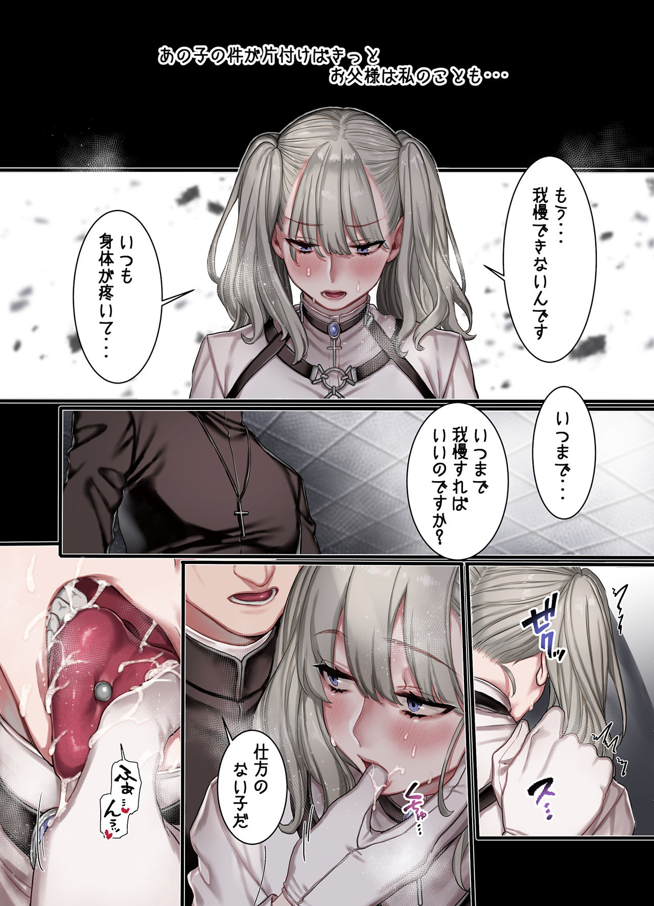 L Kyoukai to Itansha Ikka page 16