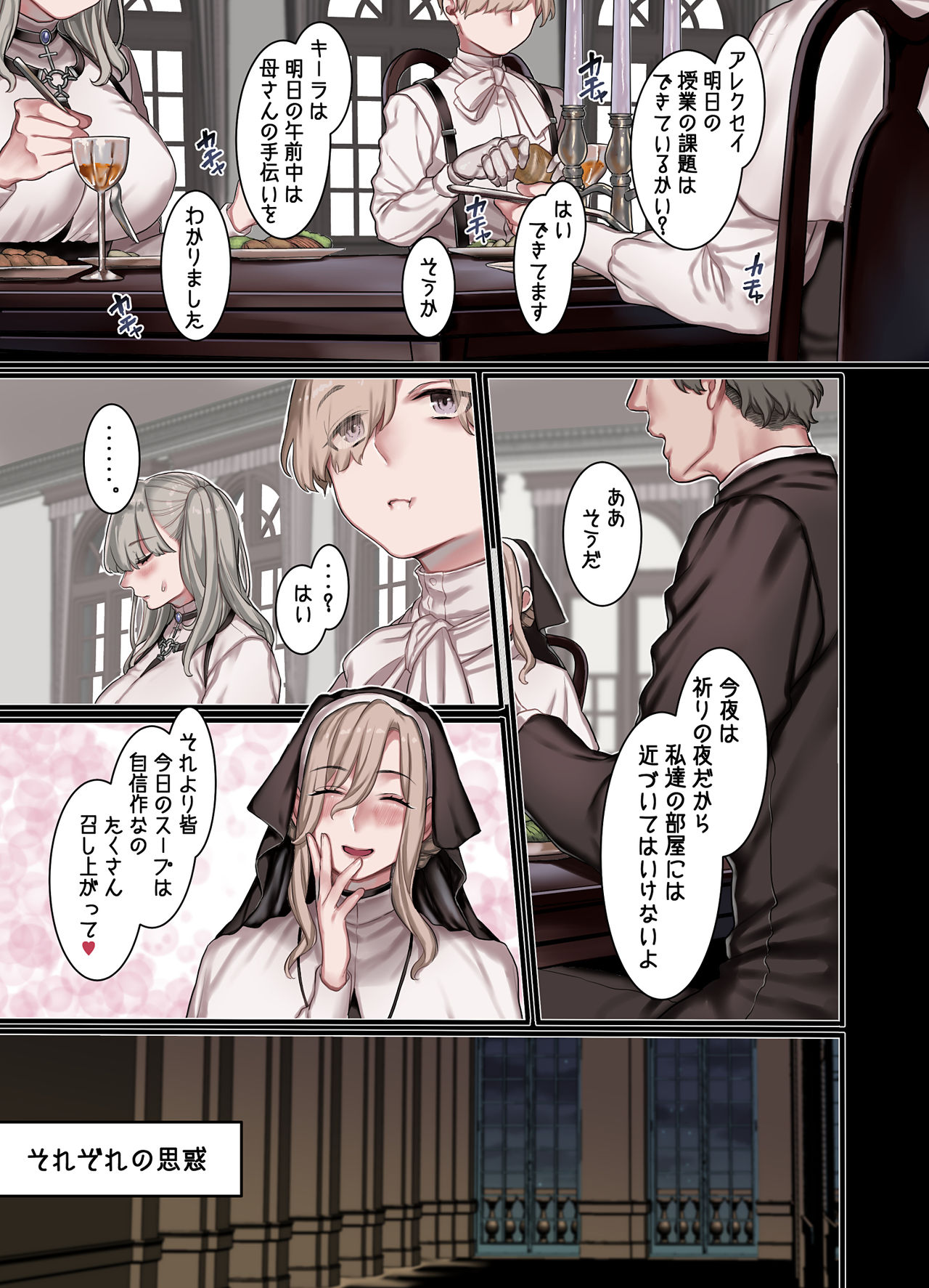 L Kyoukai to Itansha Ikka page 29