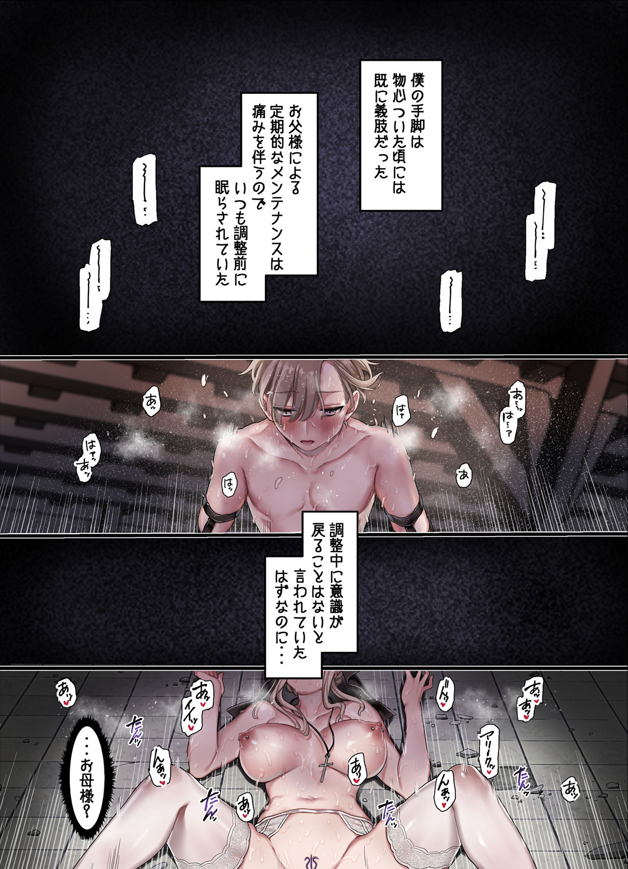 L Kyoukai to Itansha Ikka page 45