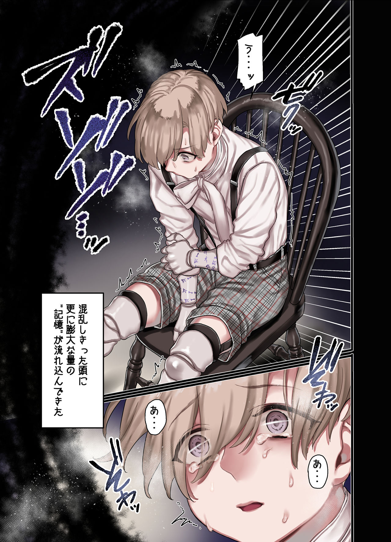 L Kyoukai to Itansha Ikka page 55