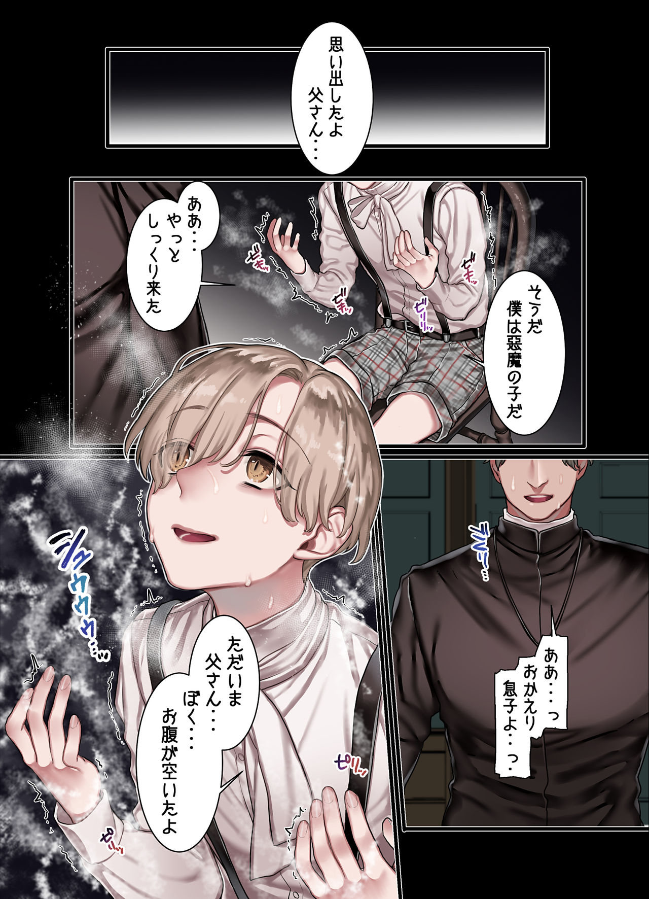 L Kyoukai to Itansha Ikka page 62