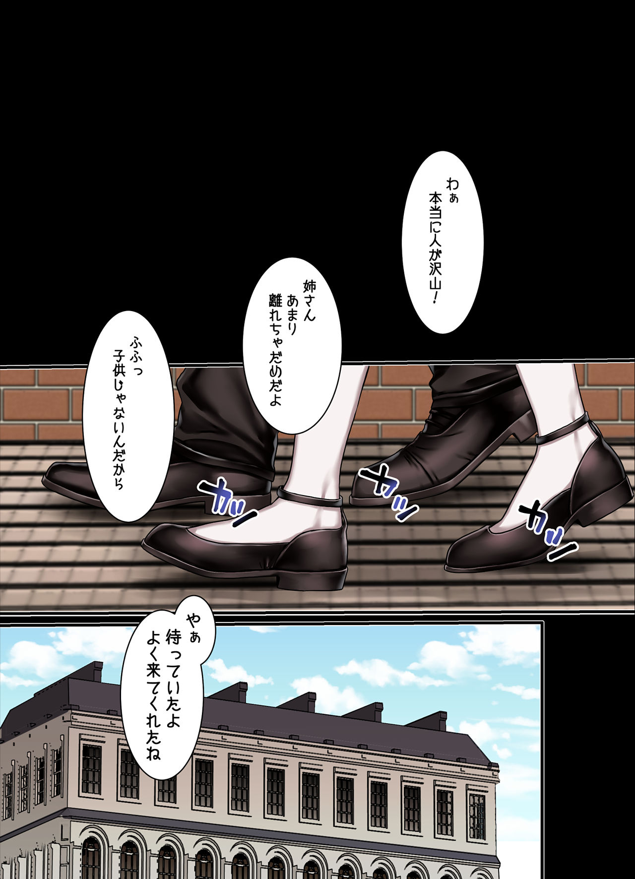 L Kyoukai to Itansha Ikka page 83