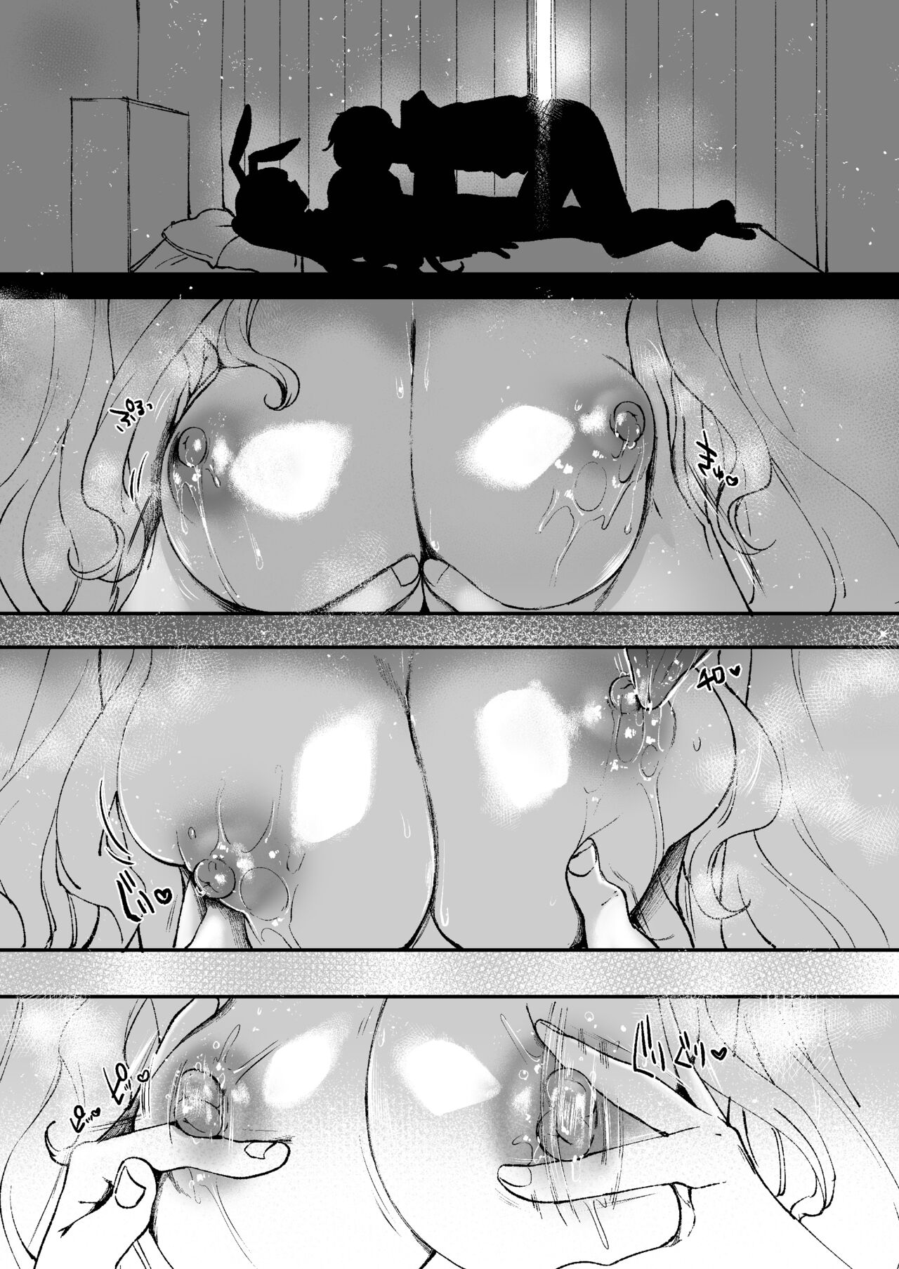 LABI DOLL Wants to Be Loved page 23