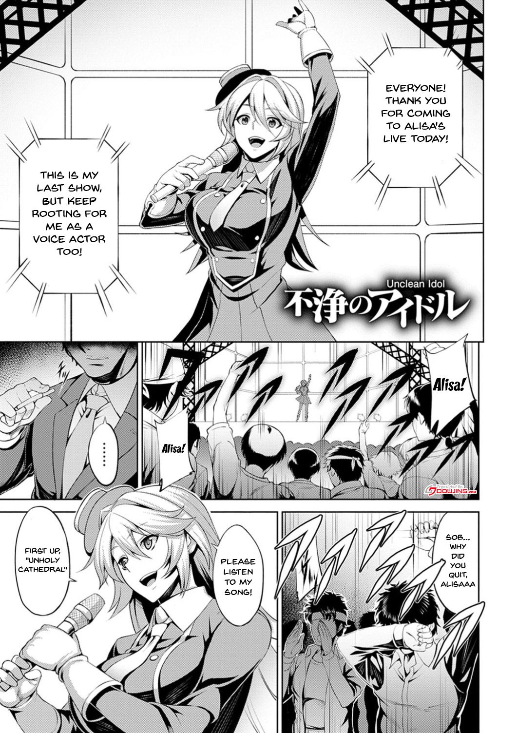 Labyrinth of Indecency Ch. 1-10 page 125