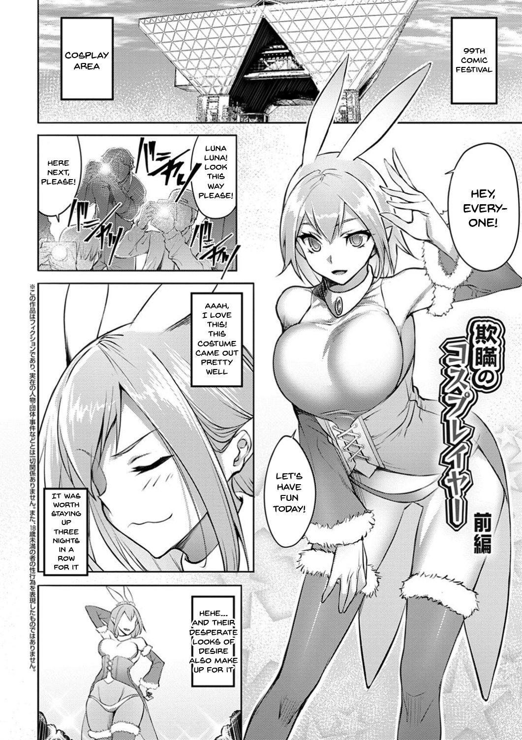 Labyrinth of Indecency Ch. 1-5 page 26