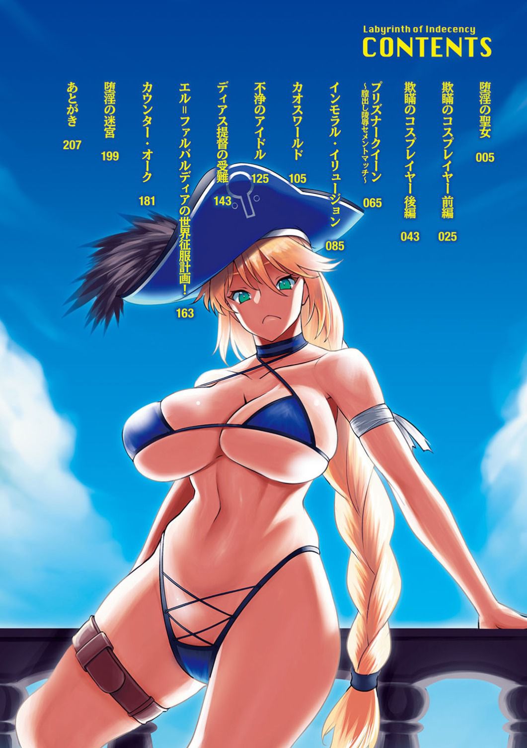 Labyrinth of Indecency Ch. 1-8 page 4