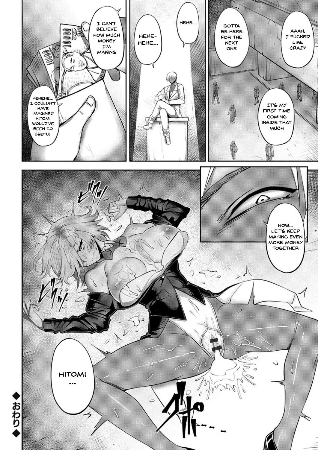 Labyrinth of Indecency page 104