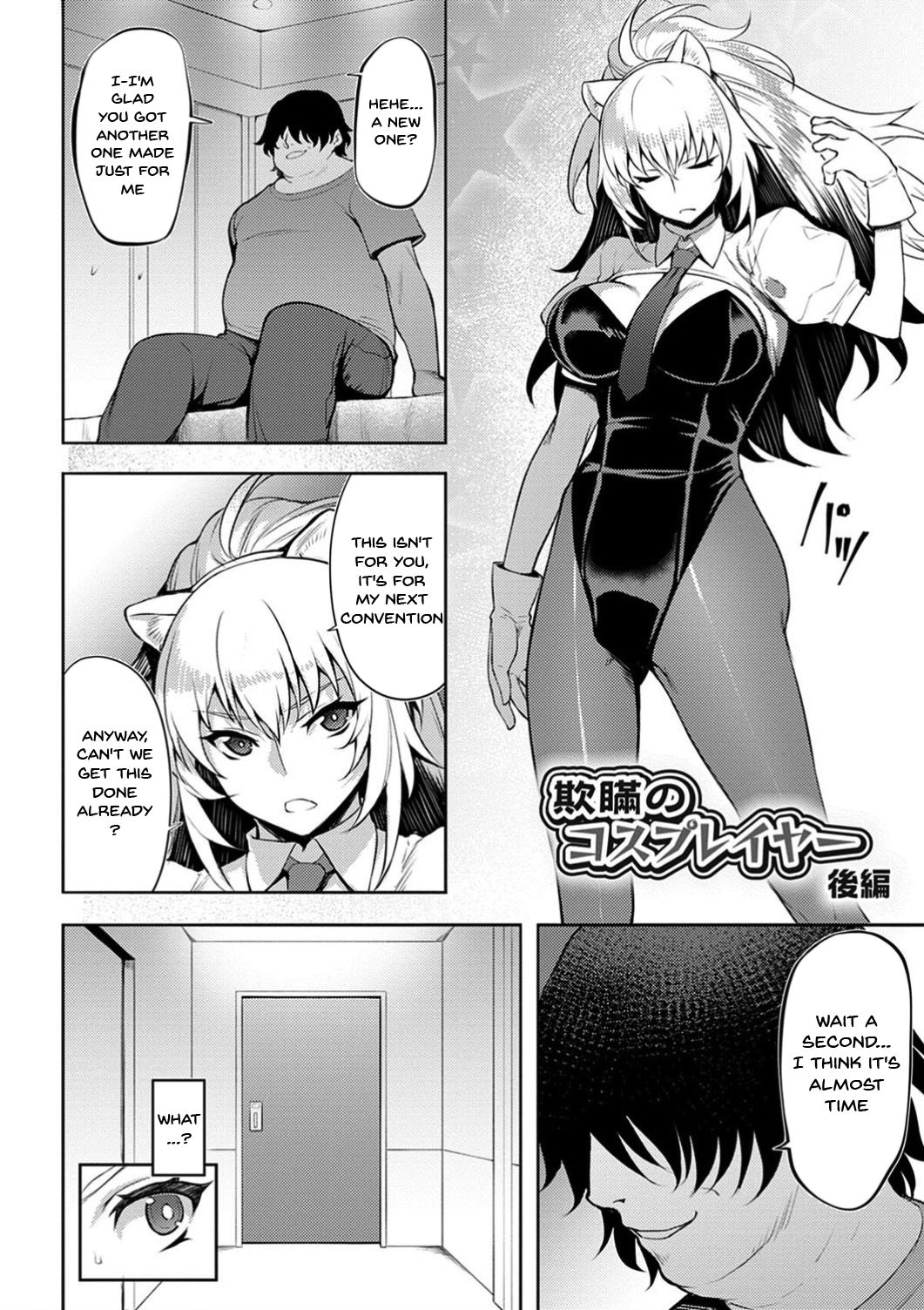 Labyrinth of Indecency page 44