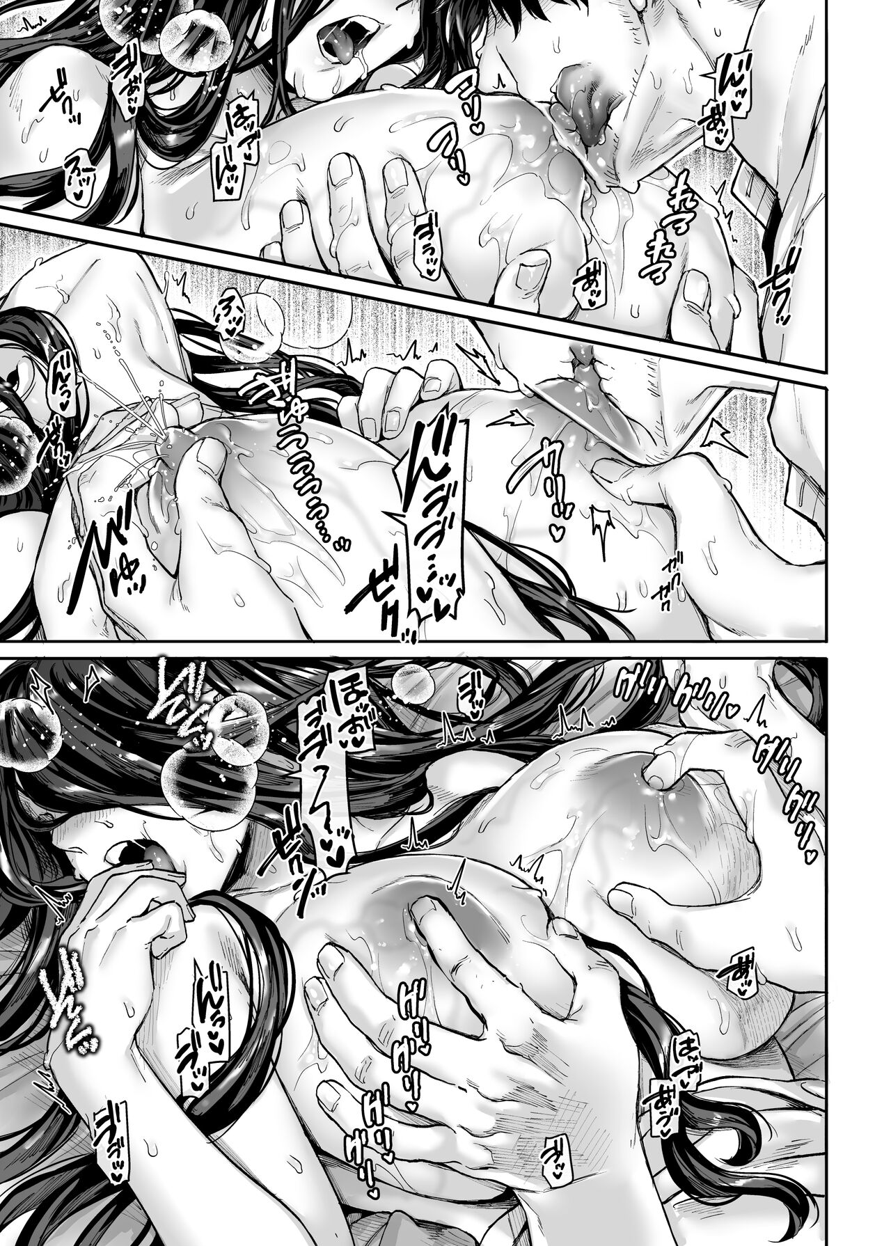 Lady K & The Sick Man - Extra Story - page 12
