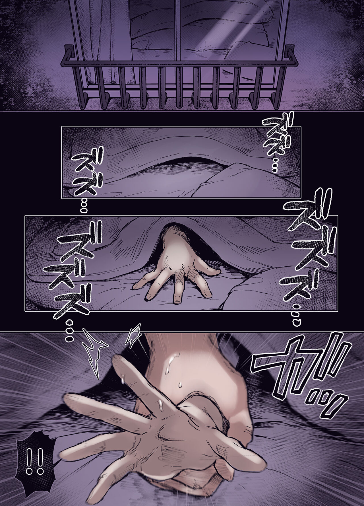 Lady K & The Sick Man page 67