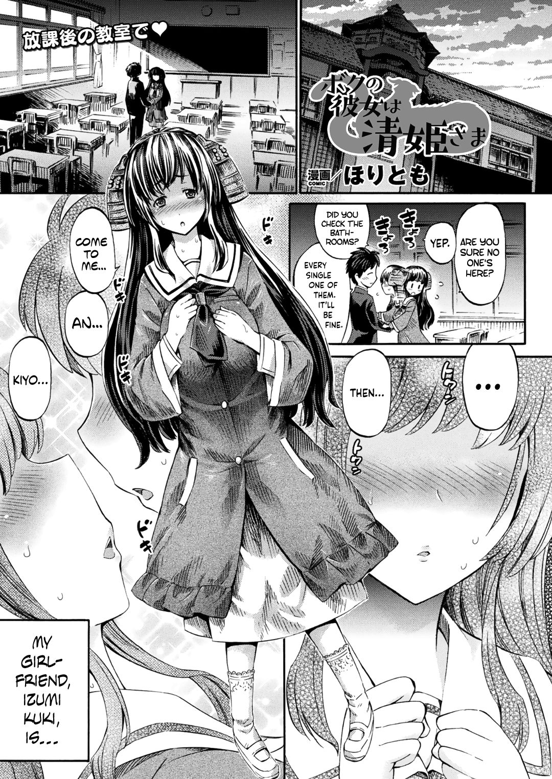 Lady Kiyohime Is My Girlfriend (COMIC Unreal 2018-06 Vol. 73) [English] =Dark Mac + Palaxius= page 1