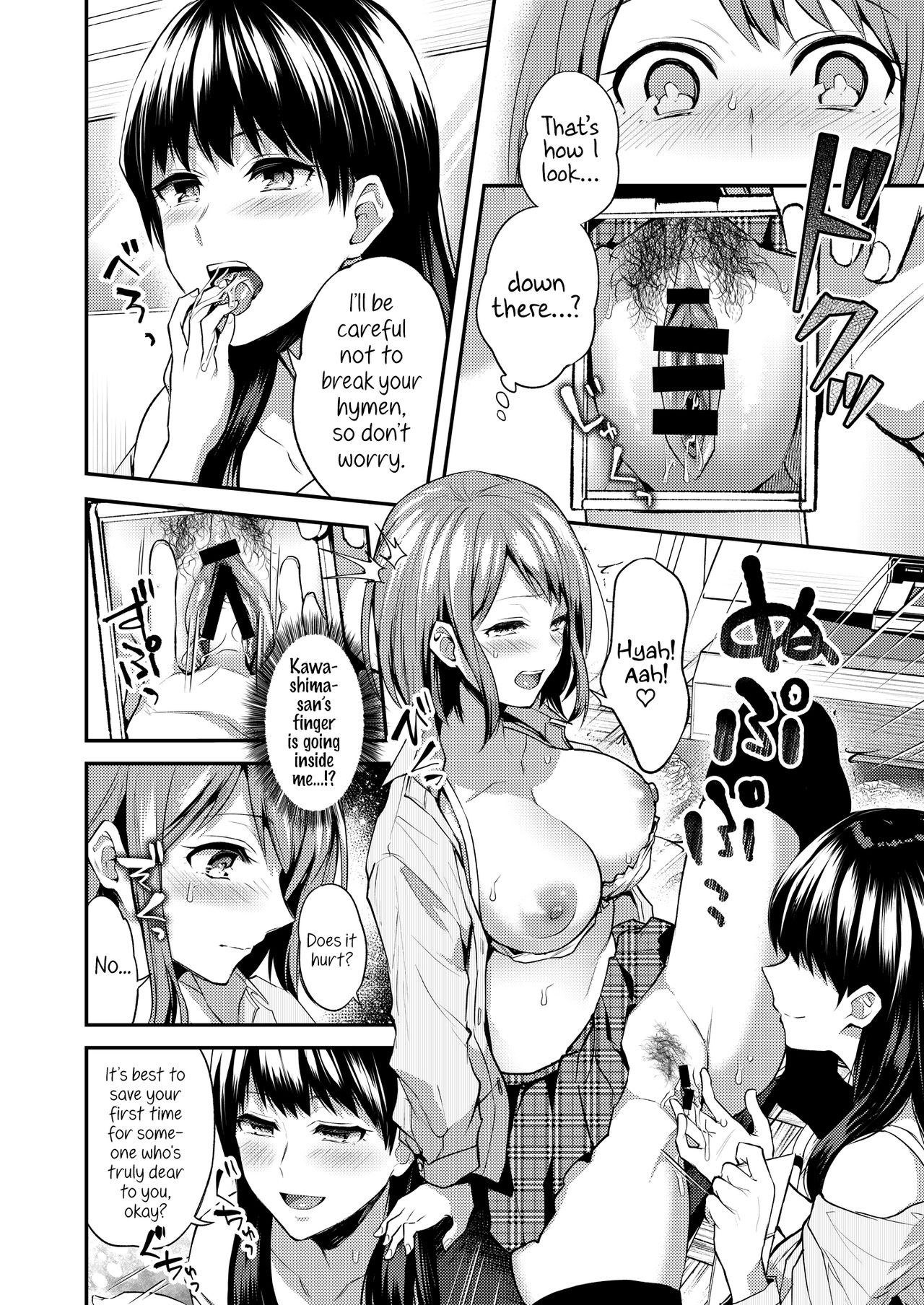 Lady x Lady Rubellum page 16