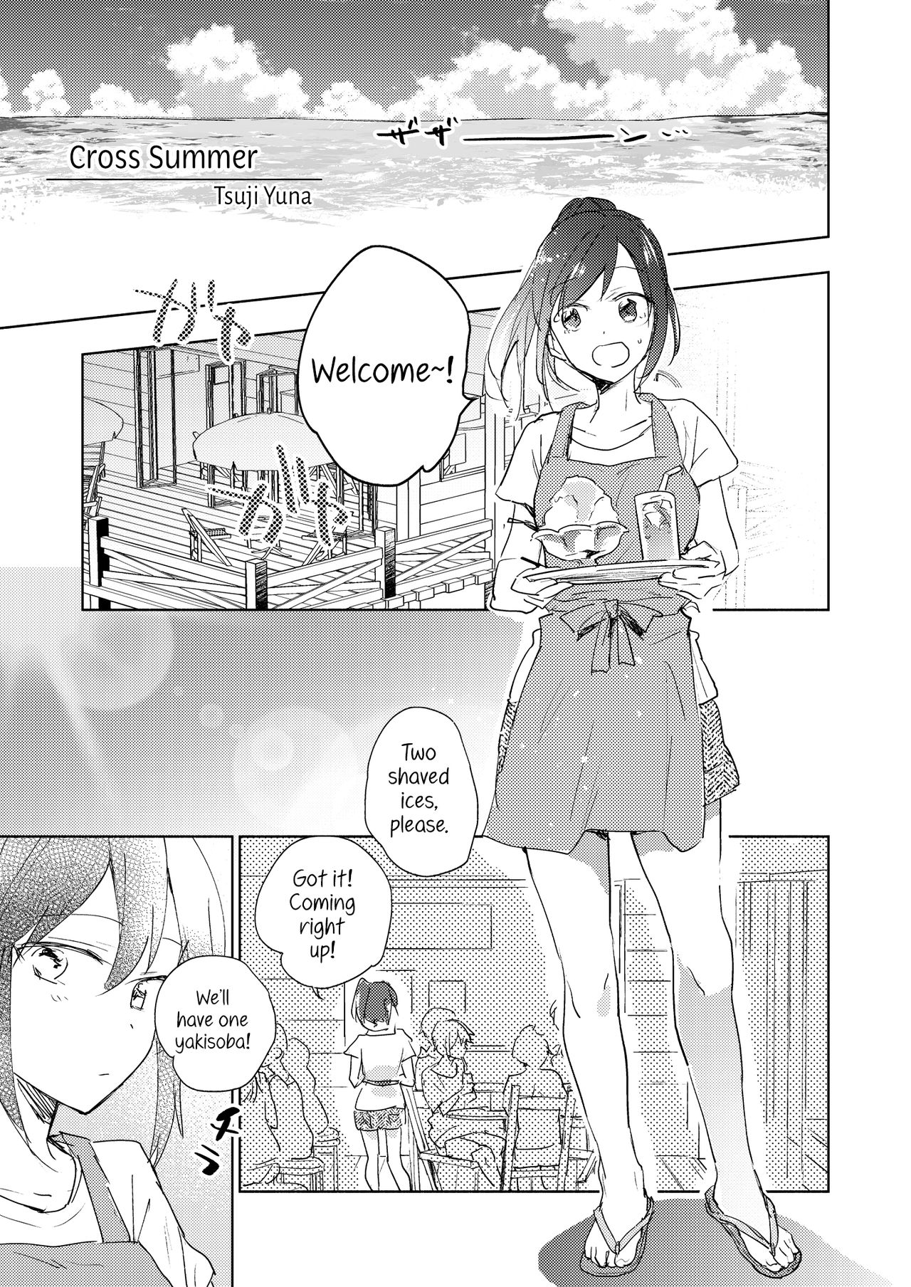 Lady x Lady Rubellum page 71