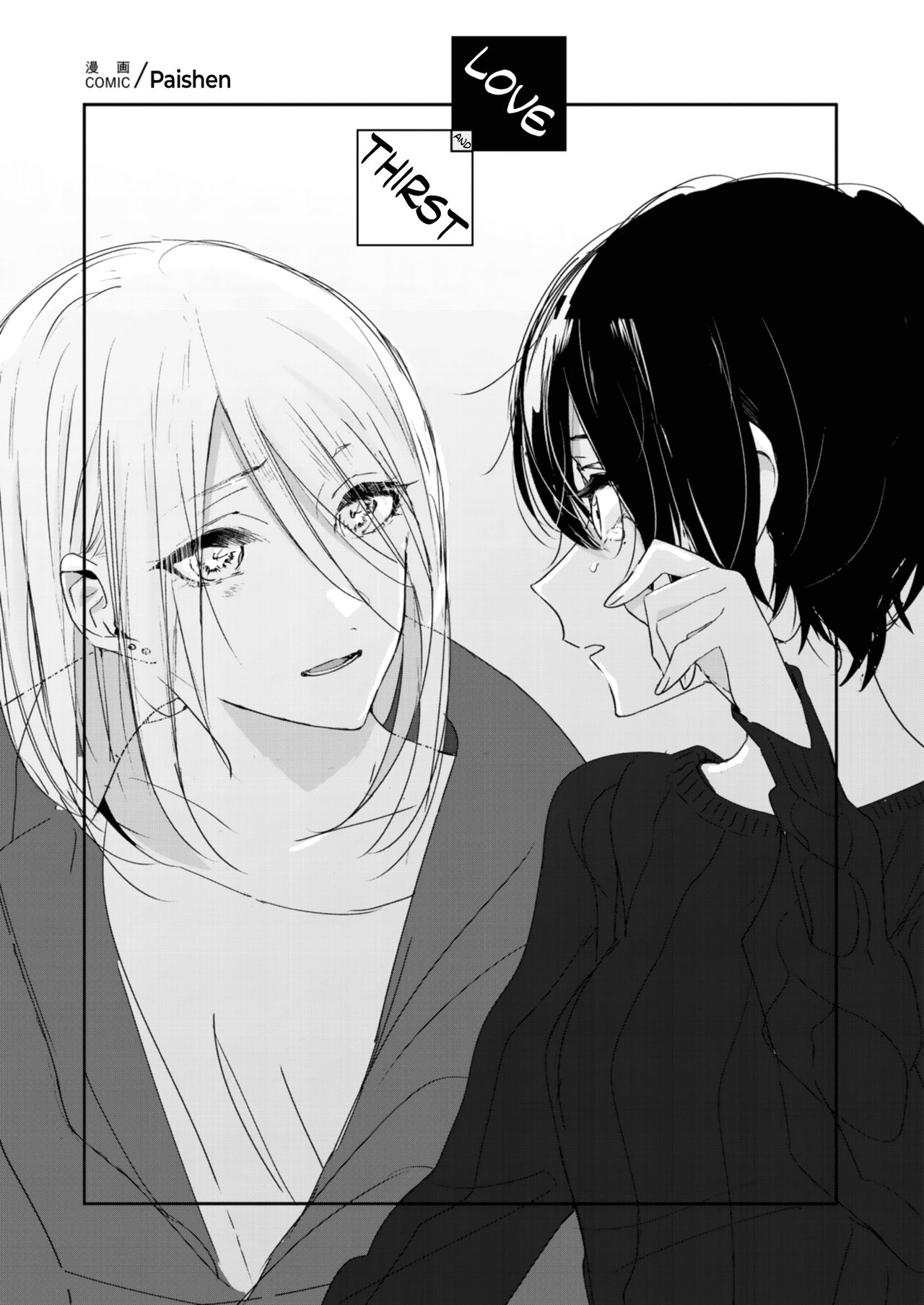 Lady x Lady page 77