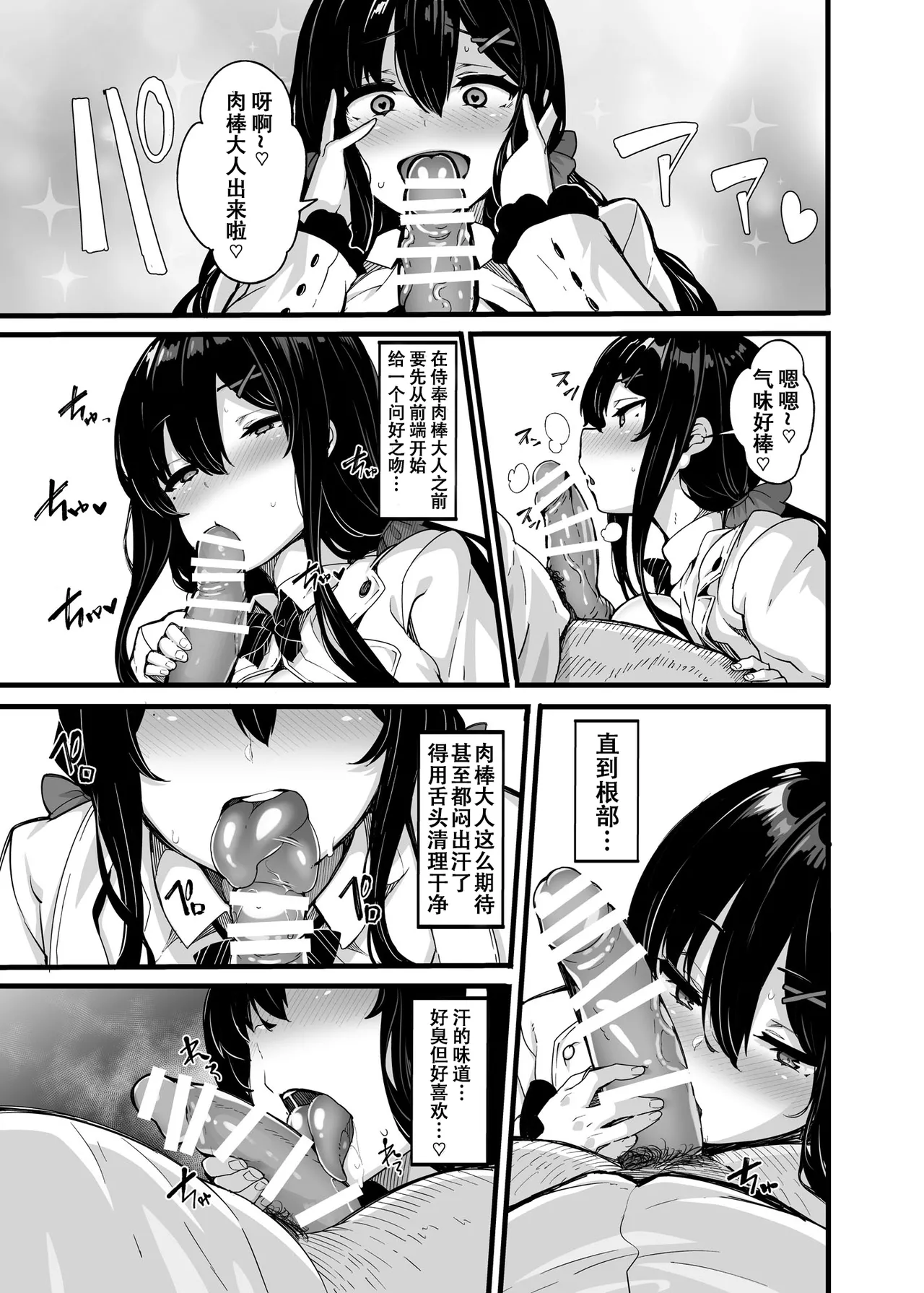 野々原柚花のヒミツのハイシン|野野原柚花的祕密直播 ~総集編+後日談~ page 108