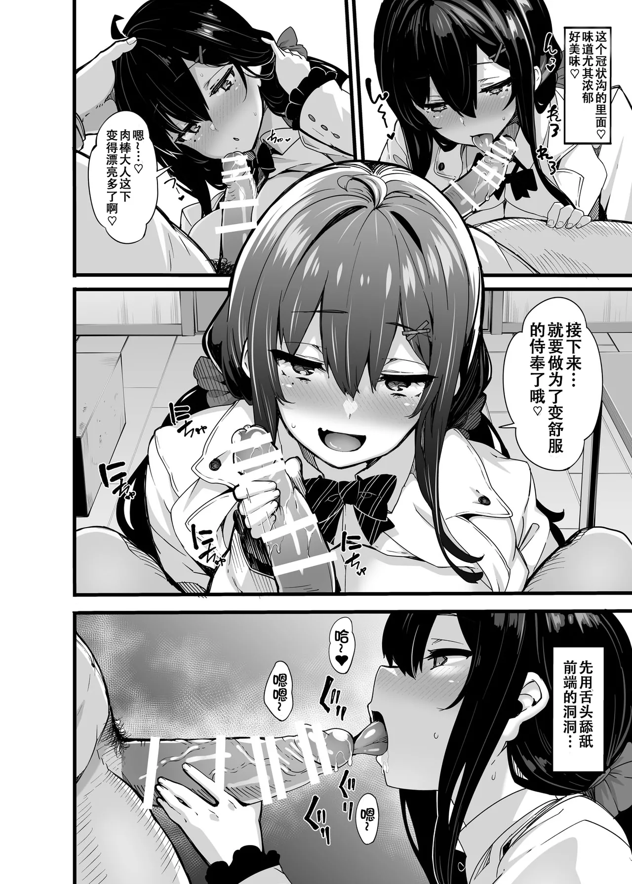 野々原柚花のヒミツのハイシン|野野原柚花的祕密直播 ~総集編+後日談~ page 109