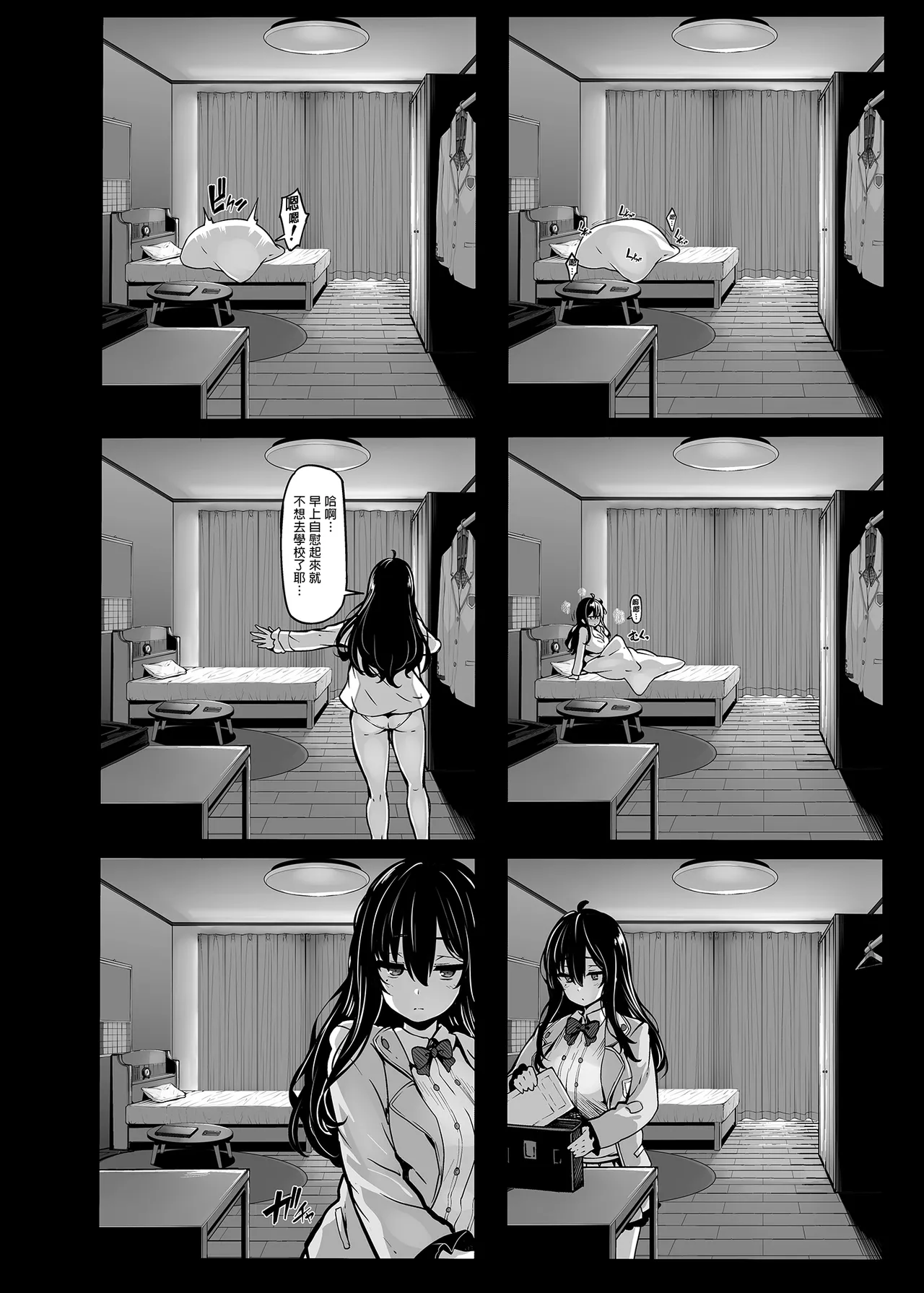 野々原柚花のヒミツのハイシン|野野原柚花的祕密直播 ~総集編+後日談~ page 11