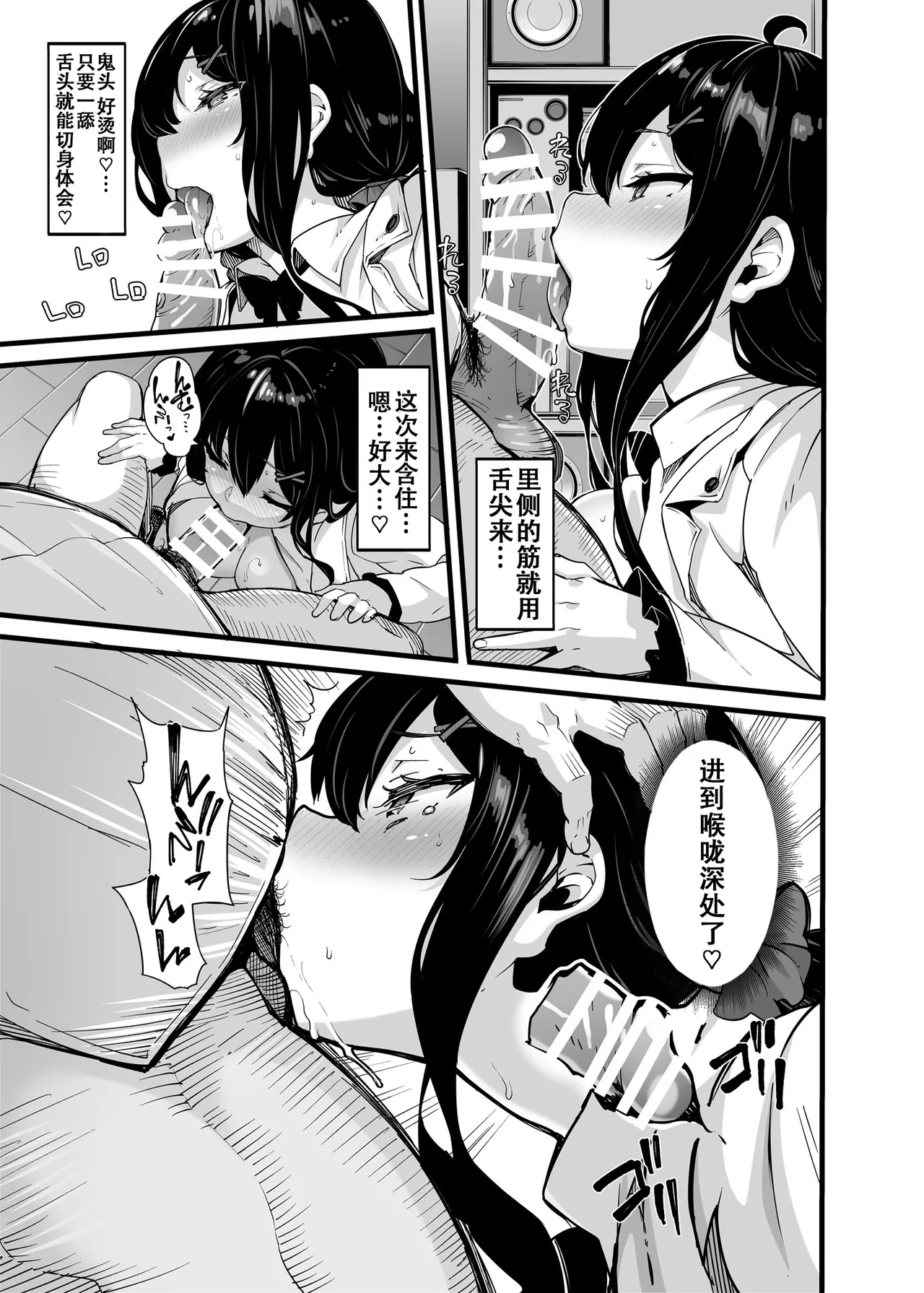 野々原柚花のヒミツのハイシン|野野原柚花的祕密直播 ~総集編+後日談~ page 110