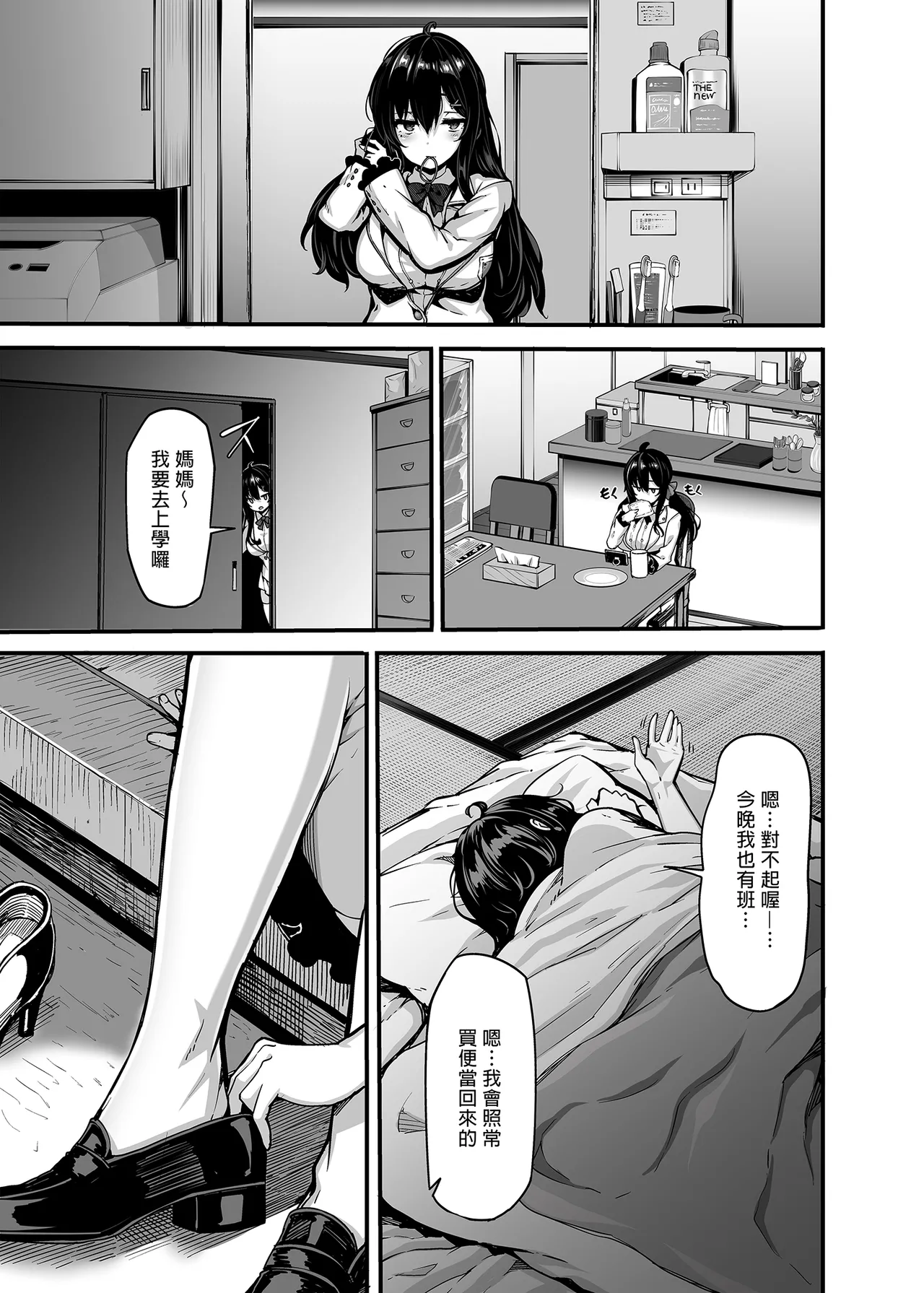 野々原柚花のヒミツのハイシン|野野原柚花的祕密直播 ~総集編+後日談~ page 12