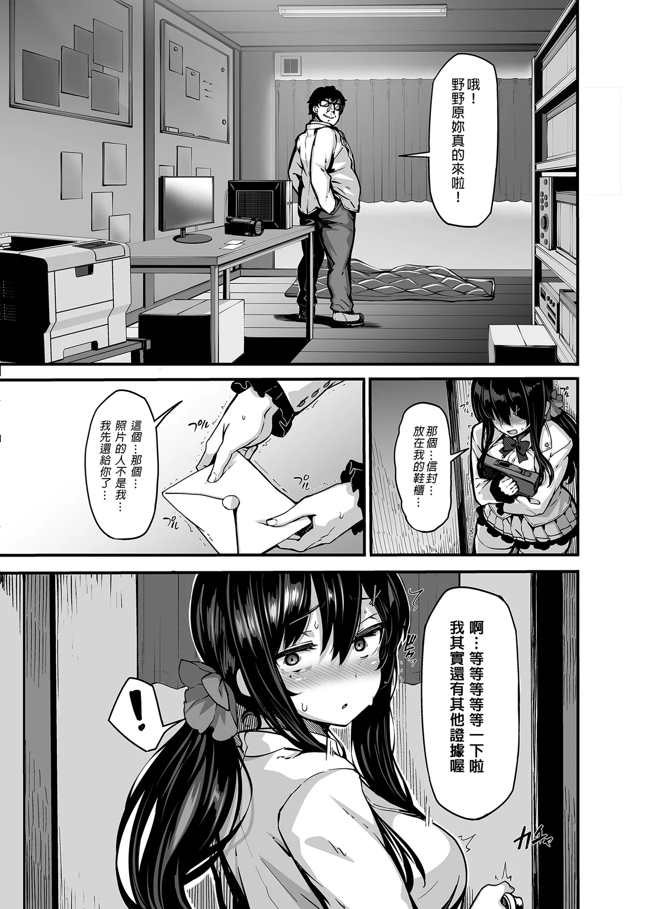 野々原柚花のヒミツのハイシン|野野原柚花的祕密直播 ~総集編+後日談~ page 16