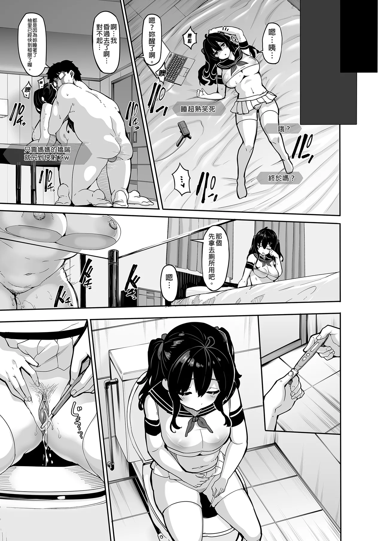 野々原柚花のヒミツのハイシン|野野原柚花的祕密直播 ~総集編+後日談~ page 177