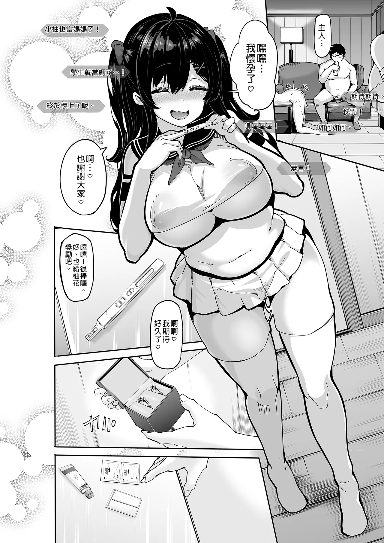 野々原柚花のヒミツのハイシン|野野原柚花的祕密直播 ~総集編+後日談~ page 178