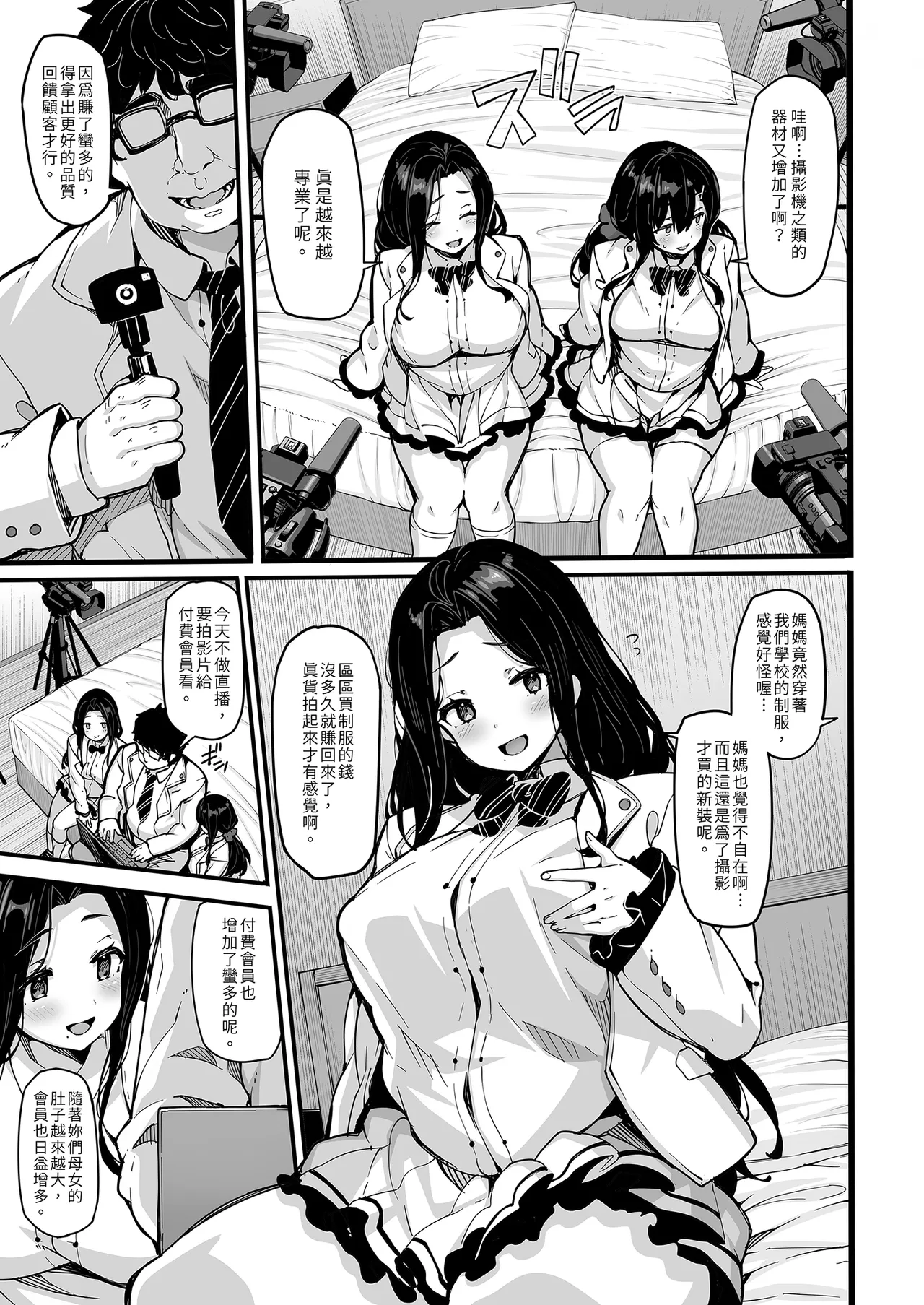 野々原柚花のヒミツのハイシン|野野原柚花的祕密直播 ~総集編+後日談~ page 188