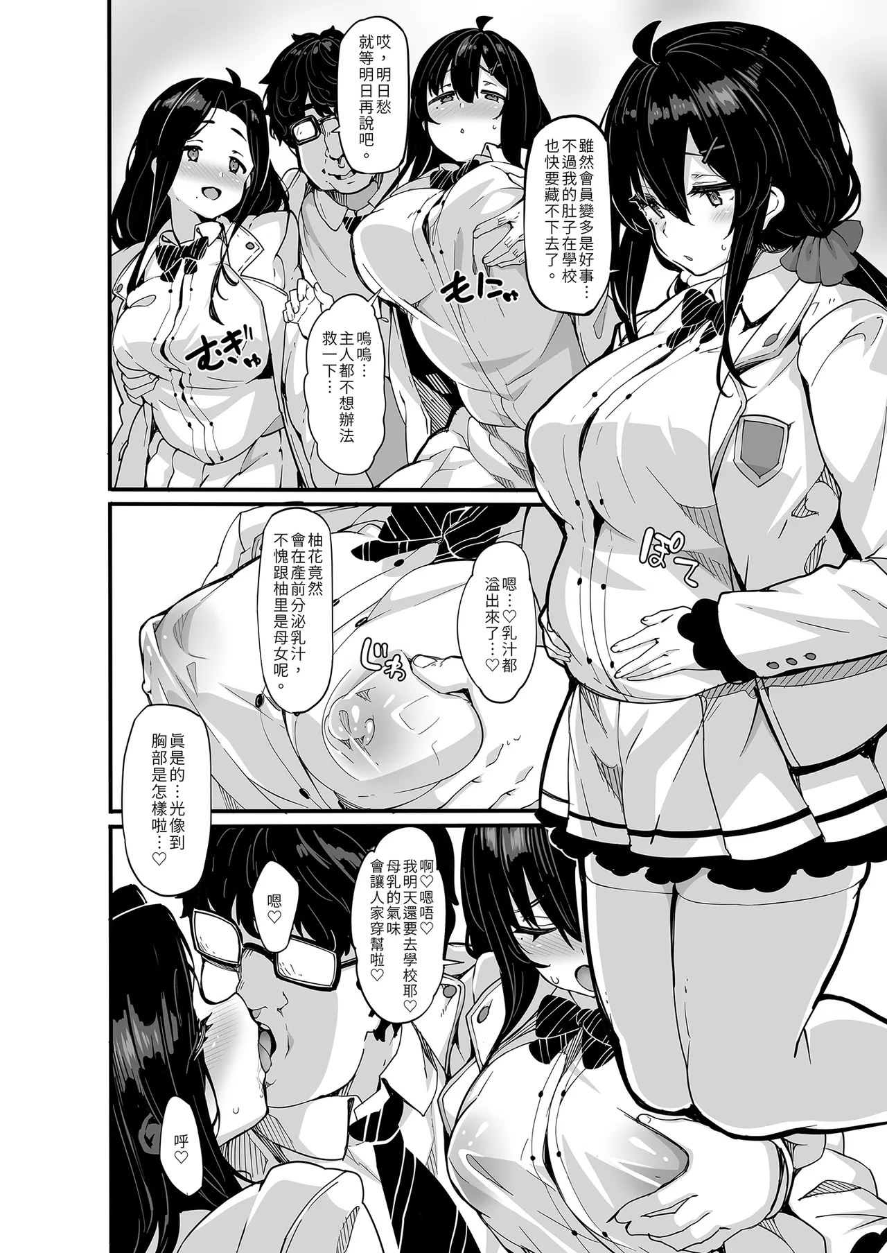 野々原柚花のヒミツのハイシン|野野原柚花的祕密直播 ~総集編+後日談~ page 189