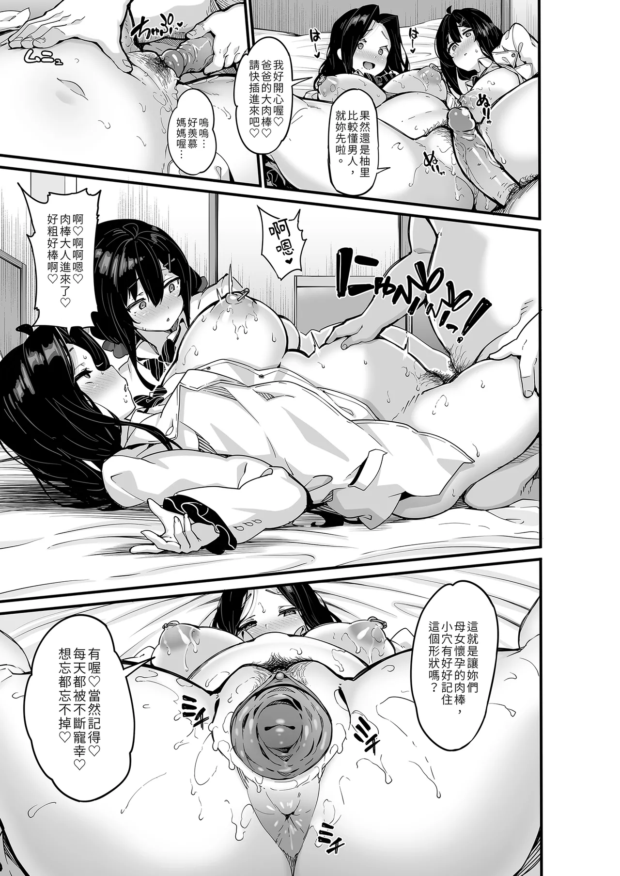 野々原柚花のヒミツのハイシン|野野原柚花的祕密直播 ~総集編+後日談~ page 196