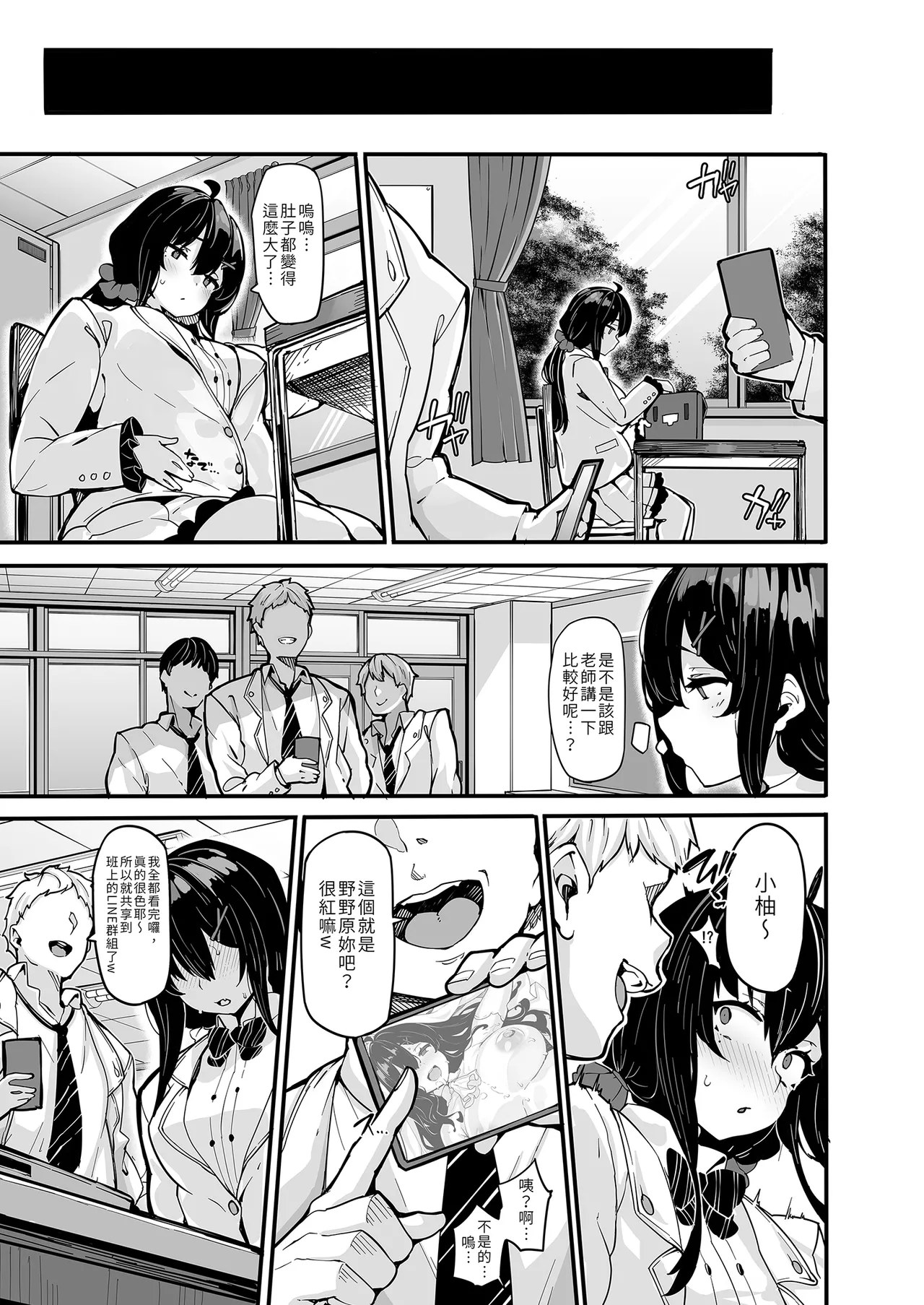 野々原柚花のヒミツのハイシン|野野原柚花的祕密直播 ~総集編+後日談~ page 208