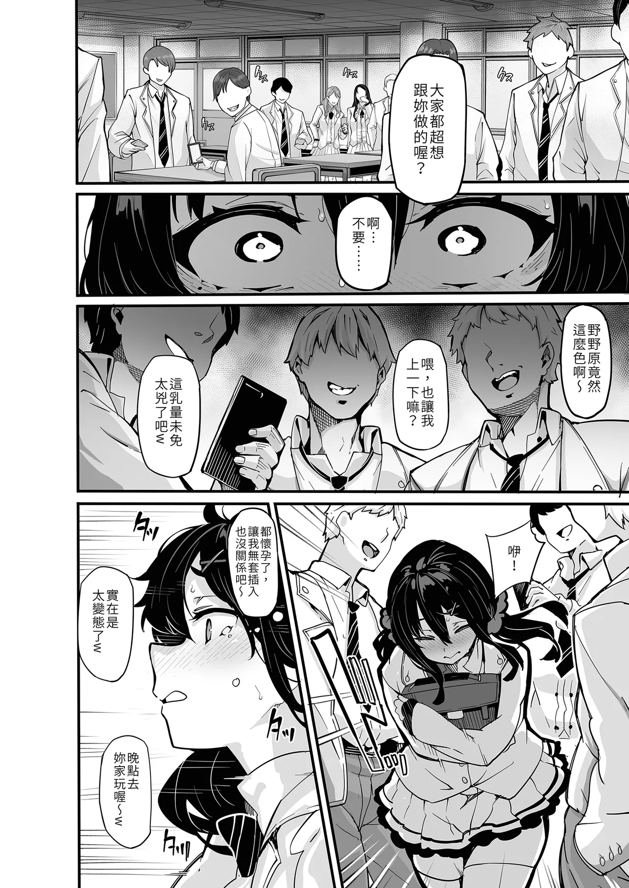 野々原柚花のヒミツのハイシン|野野原柚花的祕密直播 ~総集編+後日談~ page 209