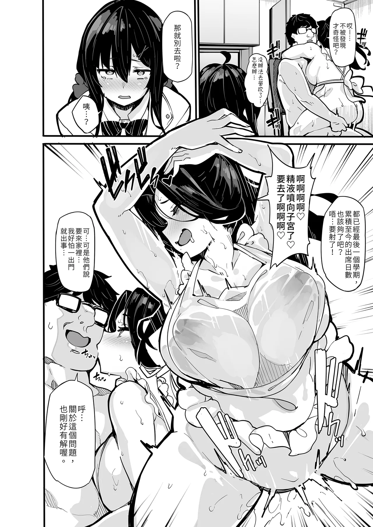野々原柚花のヒミツのハイシン|野野原柚花的祕密直播 ~総集編+後日談~ page 211
