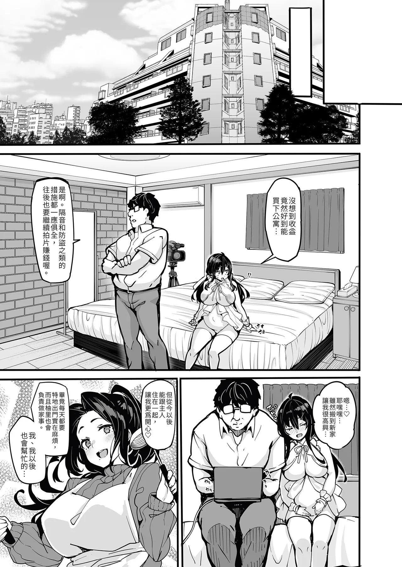 野々原柚花のヒミツのハイシン|野野原柚花的祕密直播 ~総集編+後日談~ page 212