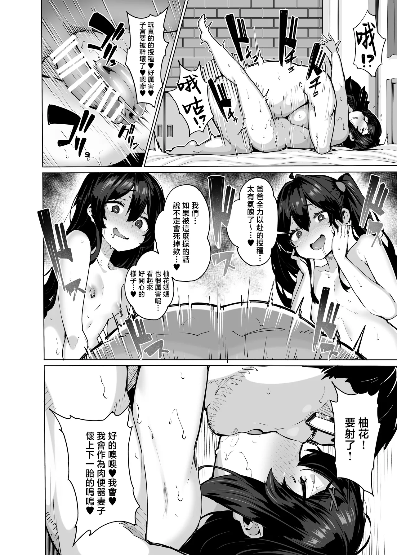 野々原柚花のヒミツのハイシン|野野原柚花的祕密直播 ~総集編+後日談~ page 239