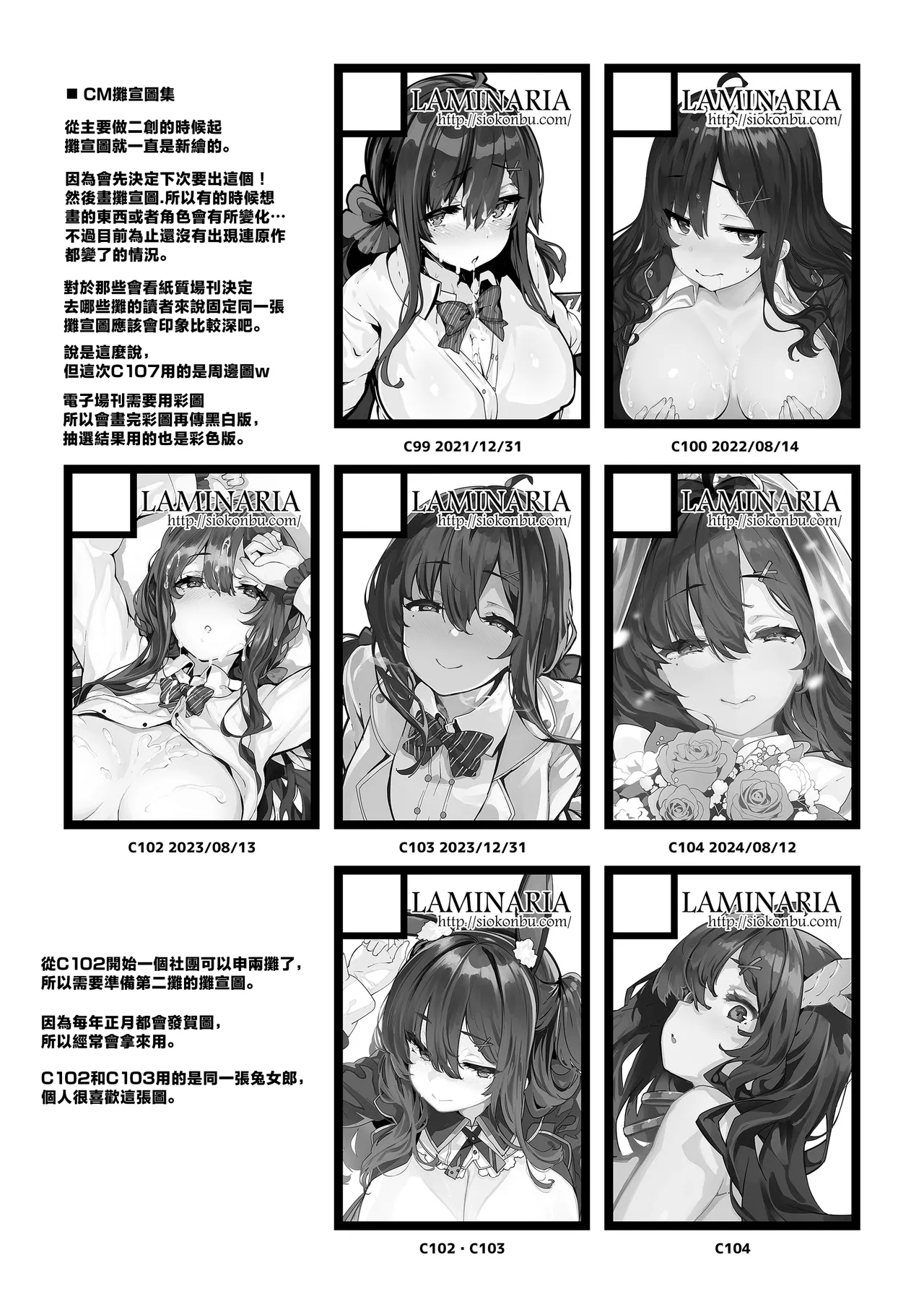 野々原柚花のヒミツのハイシン|野野原柚花的祕密直播 ~総集編+後日談~ page 248