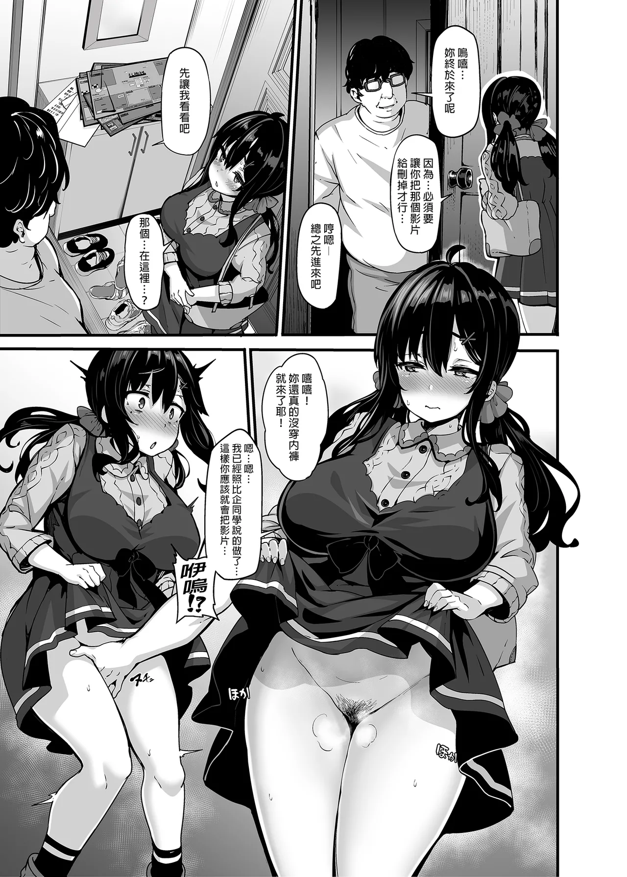 野々原柚花のヒミツのハイシン|野野原柚花的祕密直播 ~総集編+後日談~ page 46