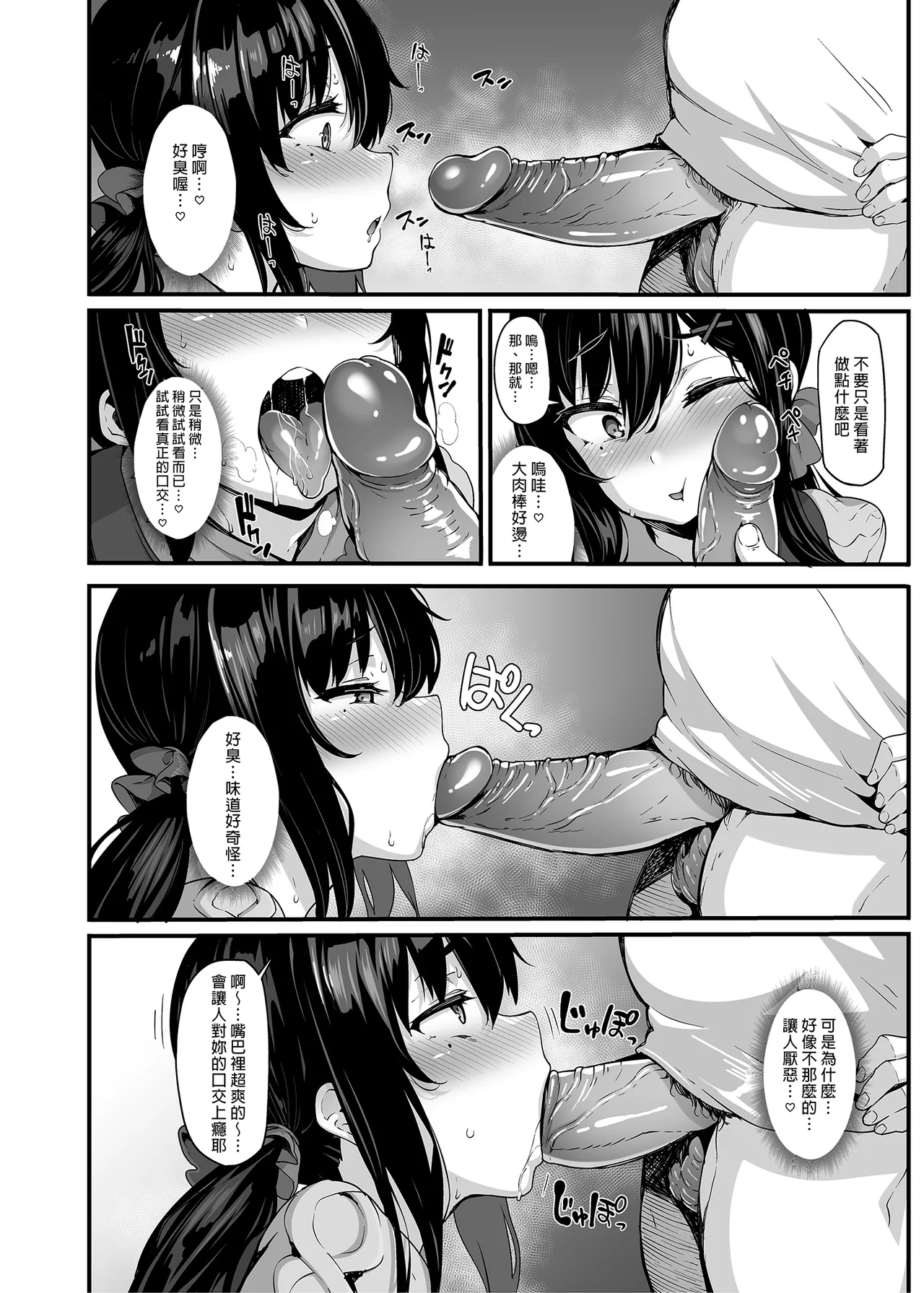 野々原柚花のヒミツのハイシン|野野原柚花的祕密直播 ~総集編+後日談~ page 49