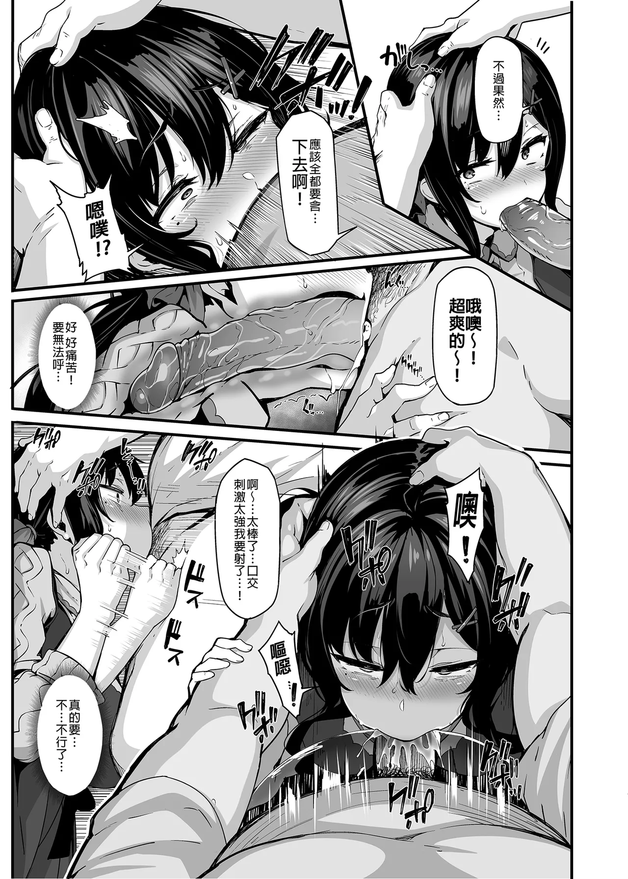 野々原柚花のヒミツのハイシン|野野原柚花的祕密直播 ~総集編+後日談~ page 50