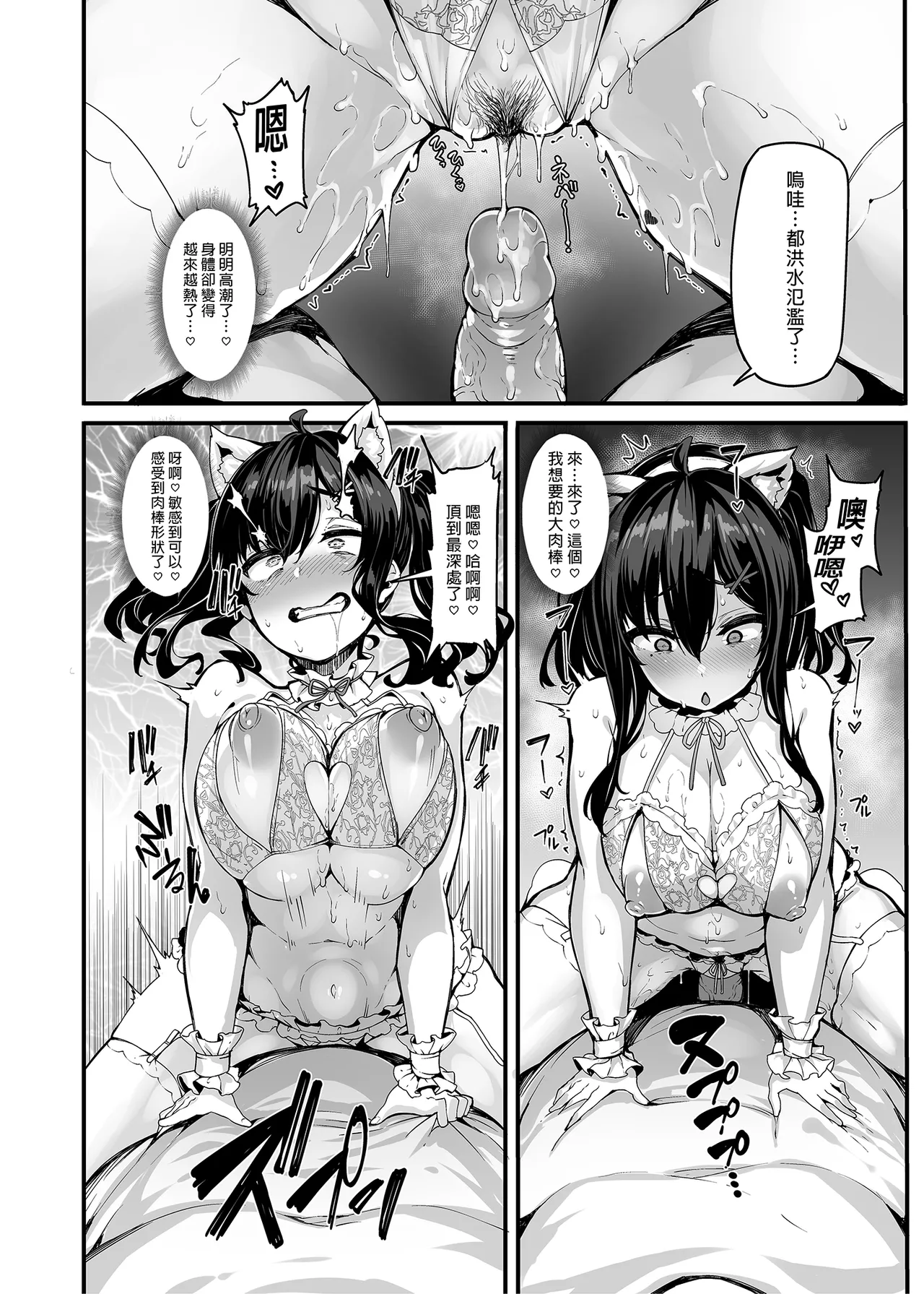野々原柚花のヒミツのハイシン|野野原柚花的祕密直播 ~総集編+後日談~ page 63