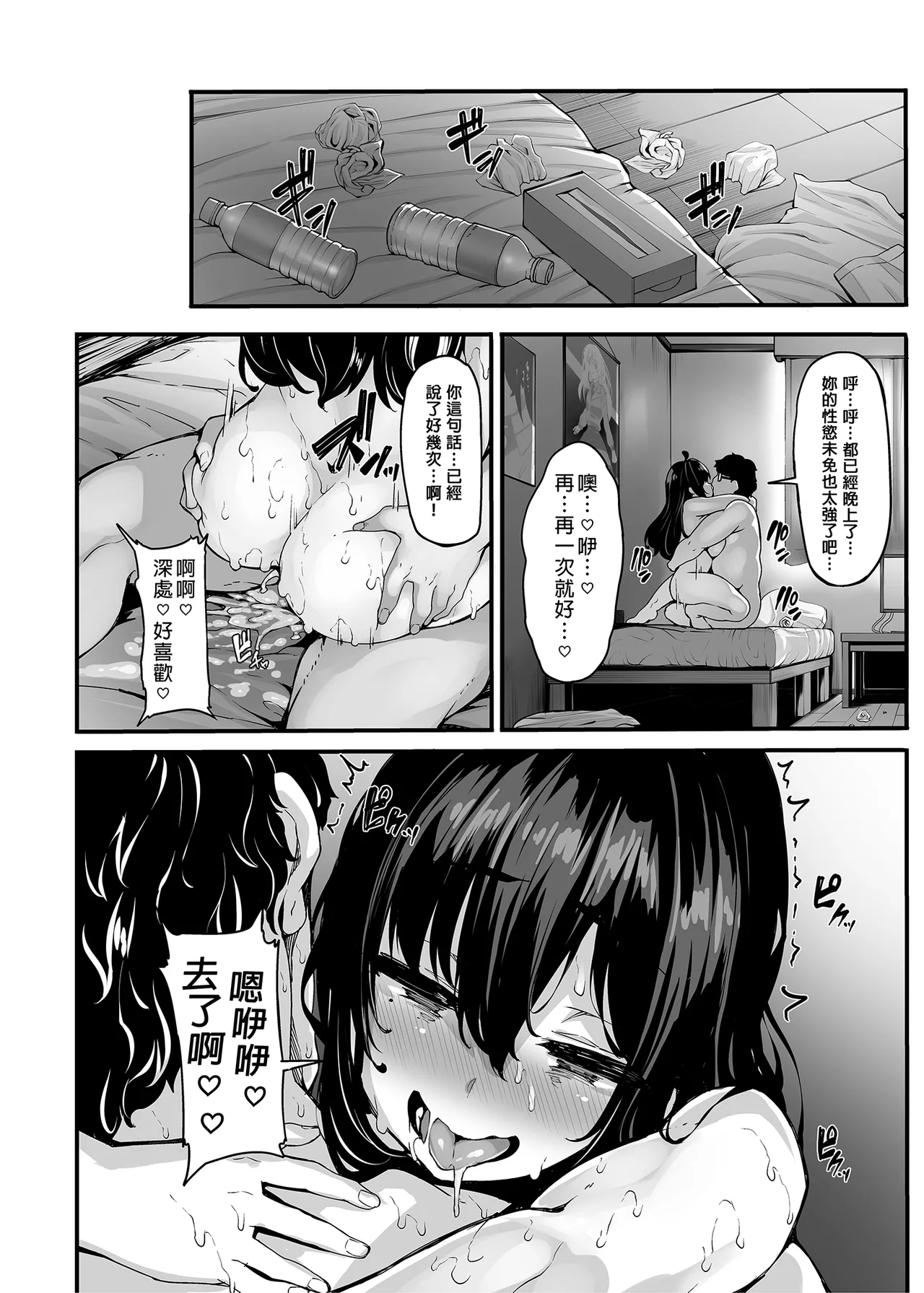 野々原柚花のヒミツのハイシン|野野原柚花的祕密直播 ~総集編+後日談~ page 69