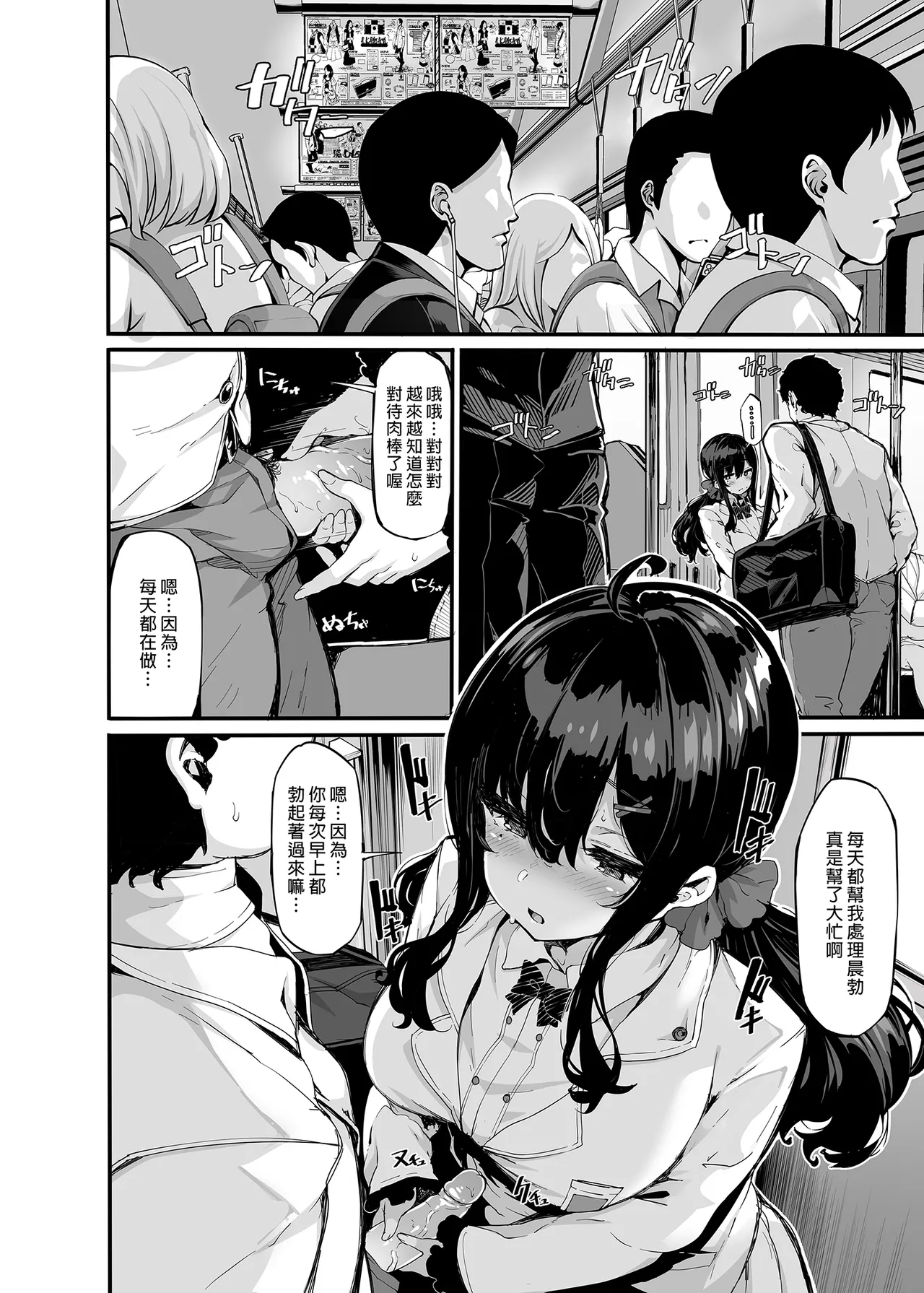 野々原柚花のヒミツのハイシン|野野原柚花的祕密直播 ~総集編+後日談~ page 73