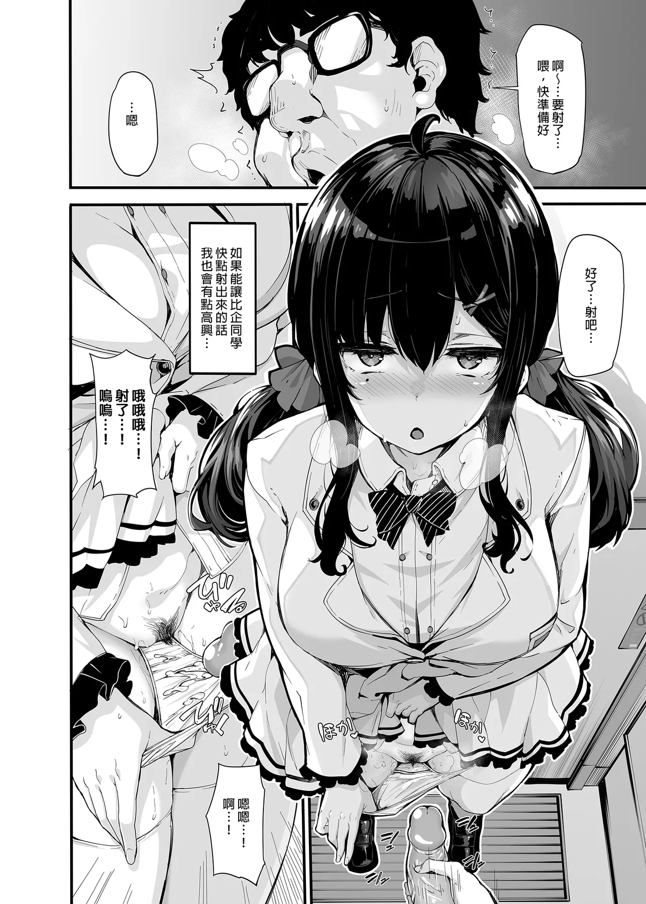 野々原柚花のヒミツのハイシン|野野原柚花的祕密直播 ~総集編+後日談~ page 75